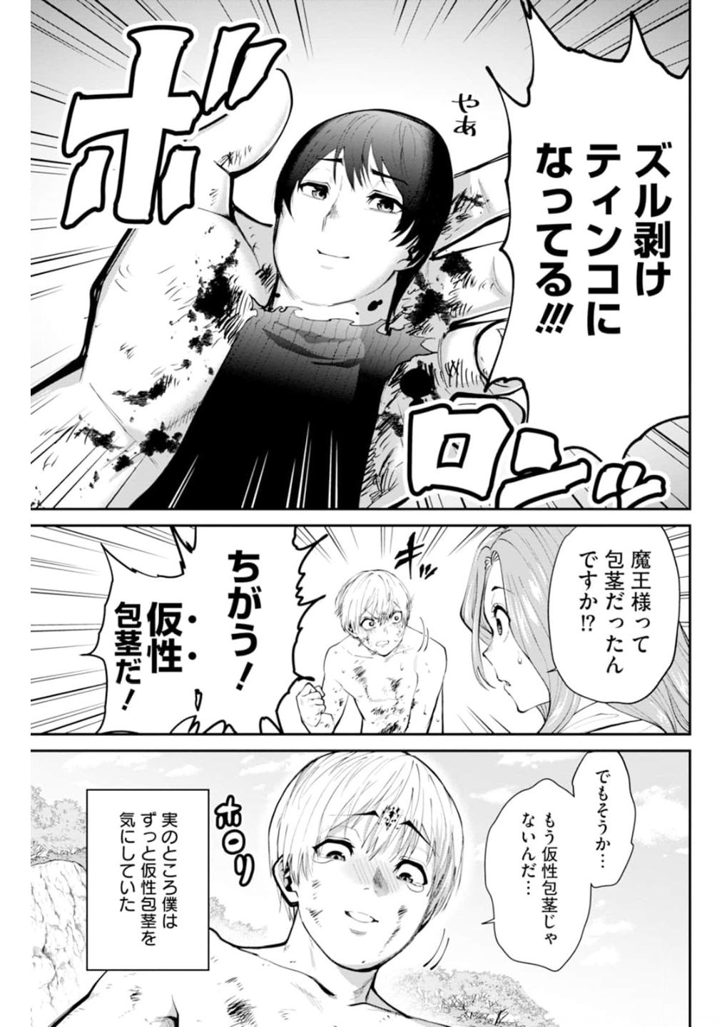 Paradise Hell Chap 10 - Pic 25