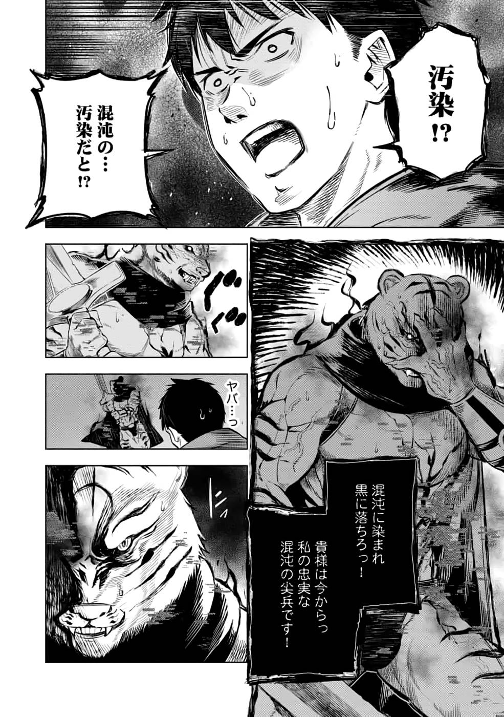 Read DECK HITOTSU DE ISEKAI TANBOU (MANGA) Chapter 21 [High Quality / Full] - Page 14 - nicomanga.net