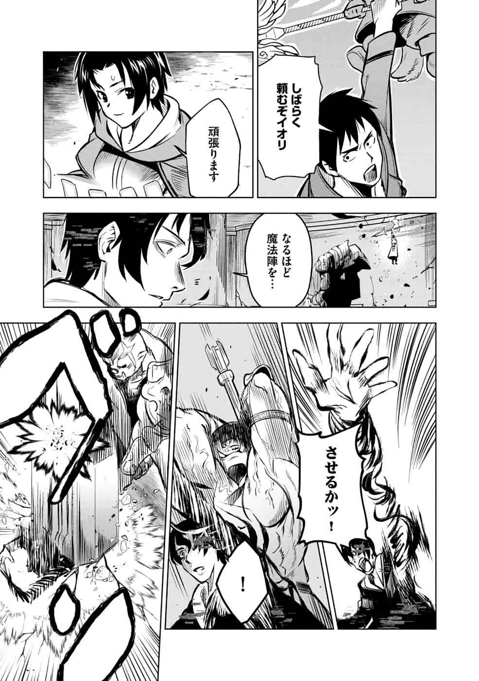 Read DECK HITOTSU DE ISEKAI TANBOU (MANGA) Chapter 20 [High Quality / Full] - Page 23 - nicomanga.net