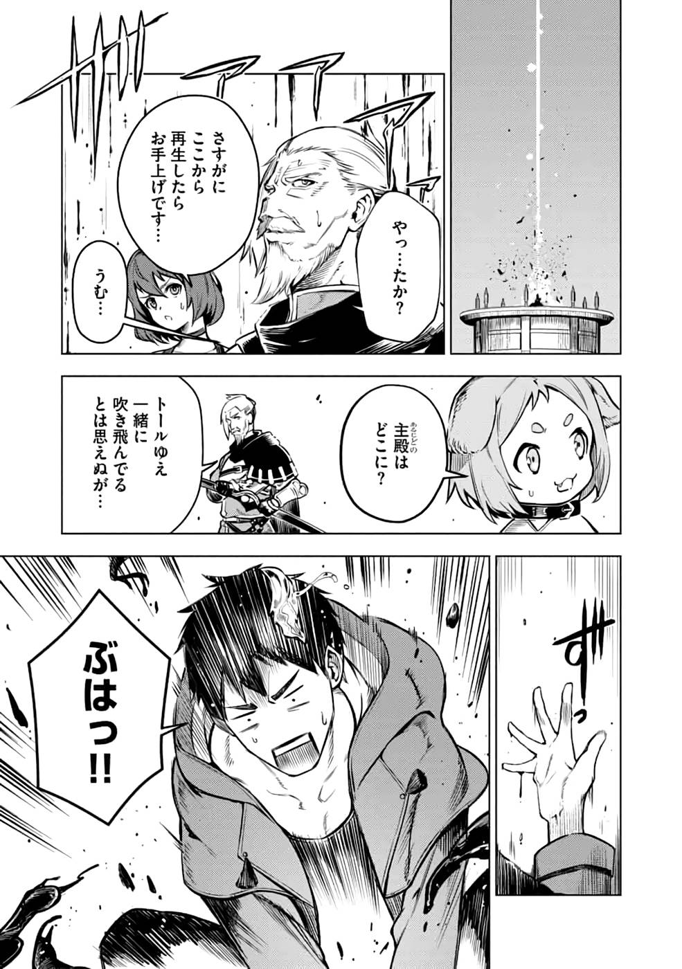 Read DECK HITOTSU DE ISEKAI TANBOU (MANGA) Chapter 20 [High Quality / Full] - Page 1 - nicomanga.net
