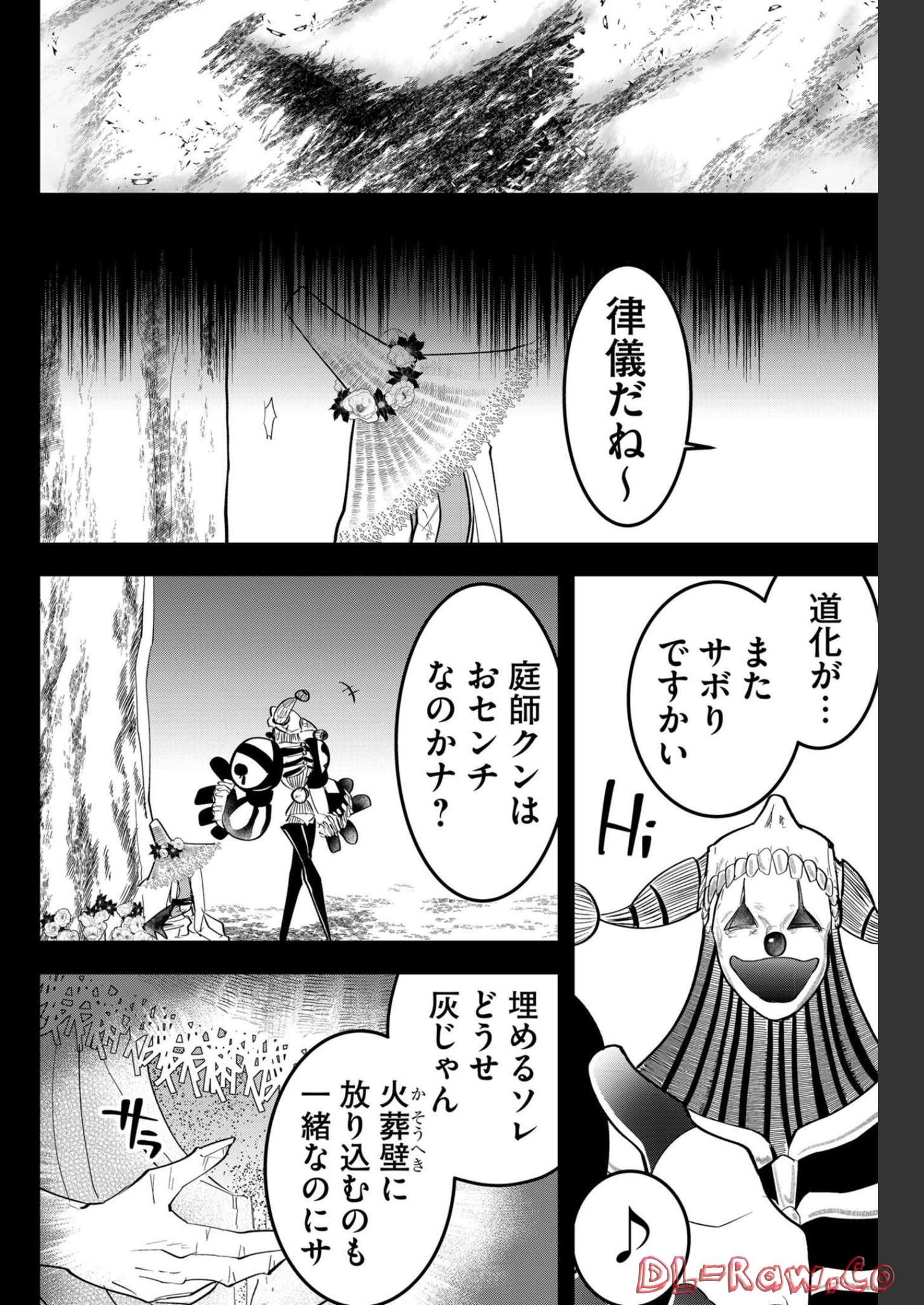 Tsugihagi Darake no Saikyou Yuusha Chap 26 - Pic 2