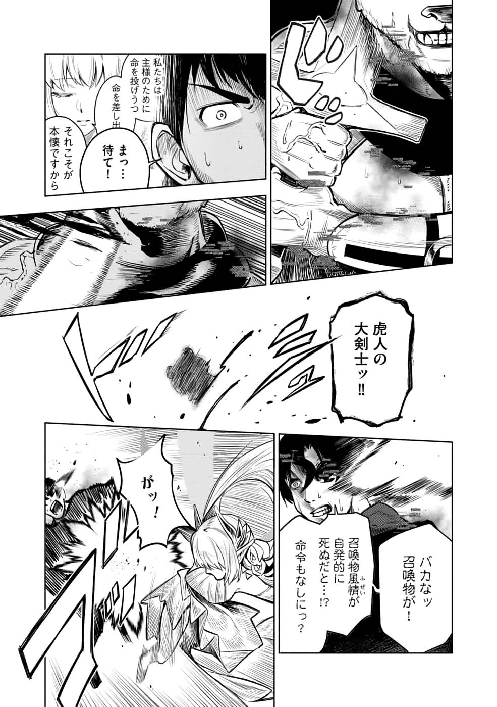 Read DECK HITOTSU DE ISEKAI TANBOU (MANGA) Chapter 21 [High Quality / Full] - Page 15 - nicomanga.net