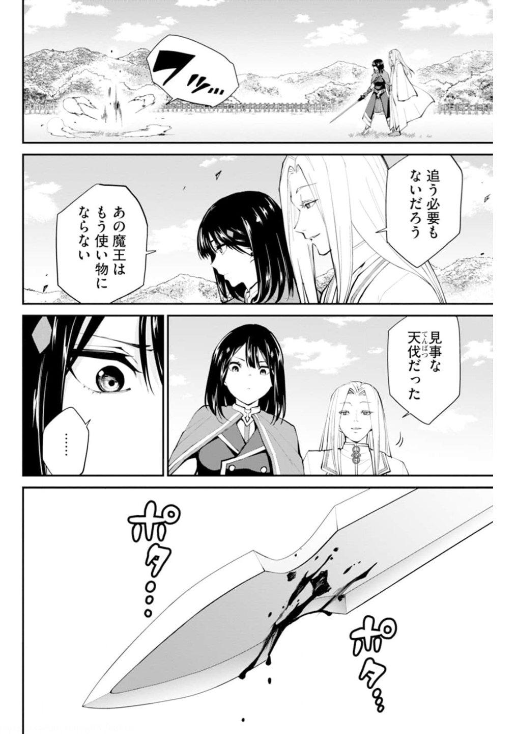 Paradise Hell Chap 10 - Pic 4