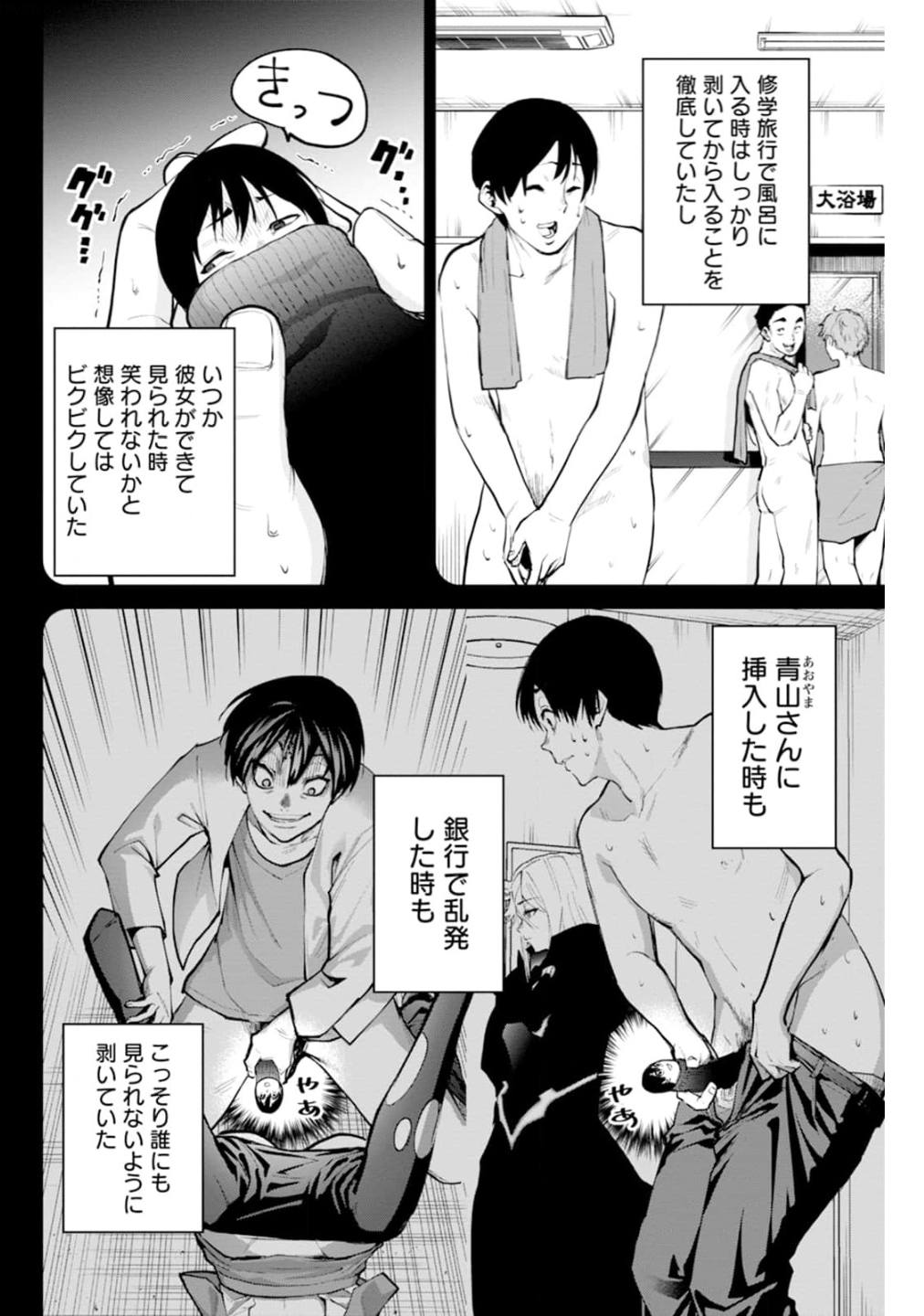 Paradise Hell Chap 10 - Pic 26