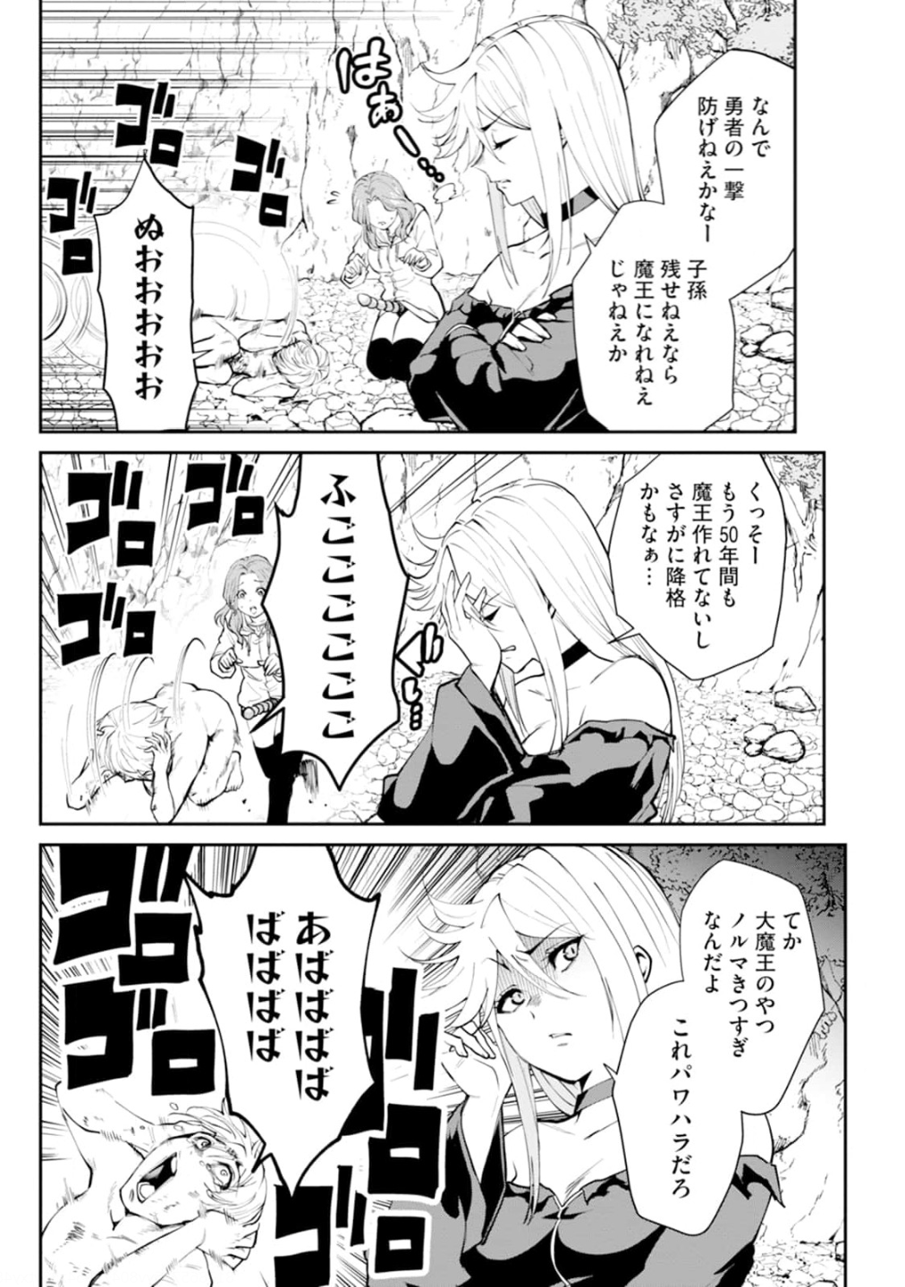 Paradise Hell Chap 10 - Pic 10