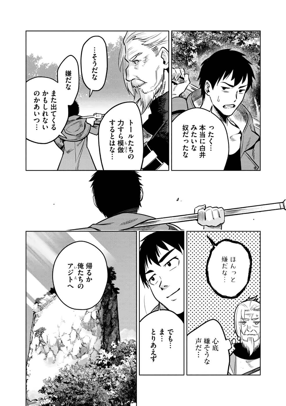 Read DECK HITOTSU DE ISEKAI TANBOU (MANGA) Chapter 21 [High Quality / Full] - Page 21 - nicomanga.net