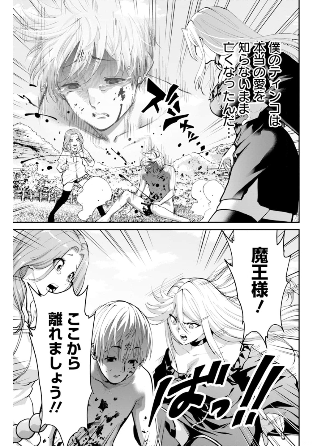 Paradise Hell Chap 10 - Pic 3