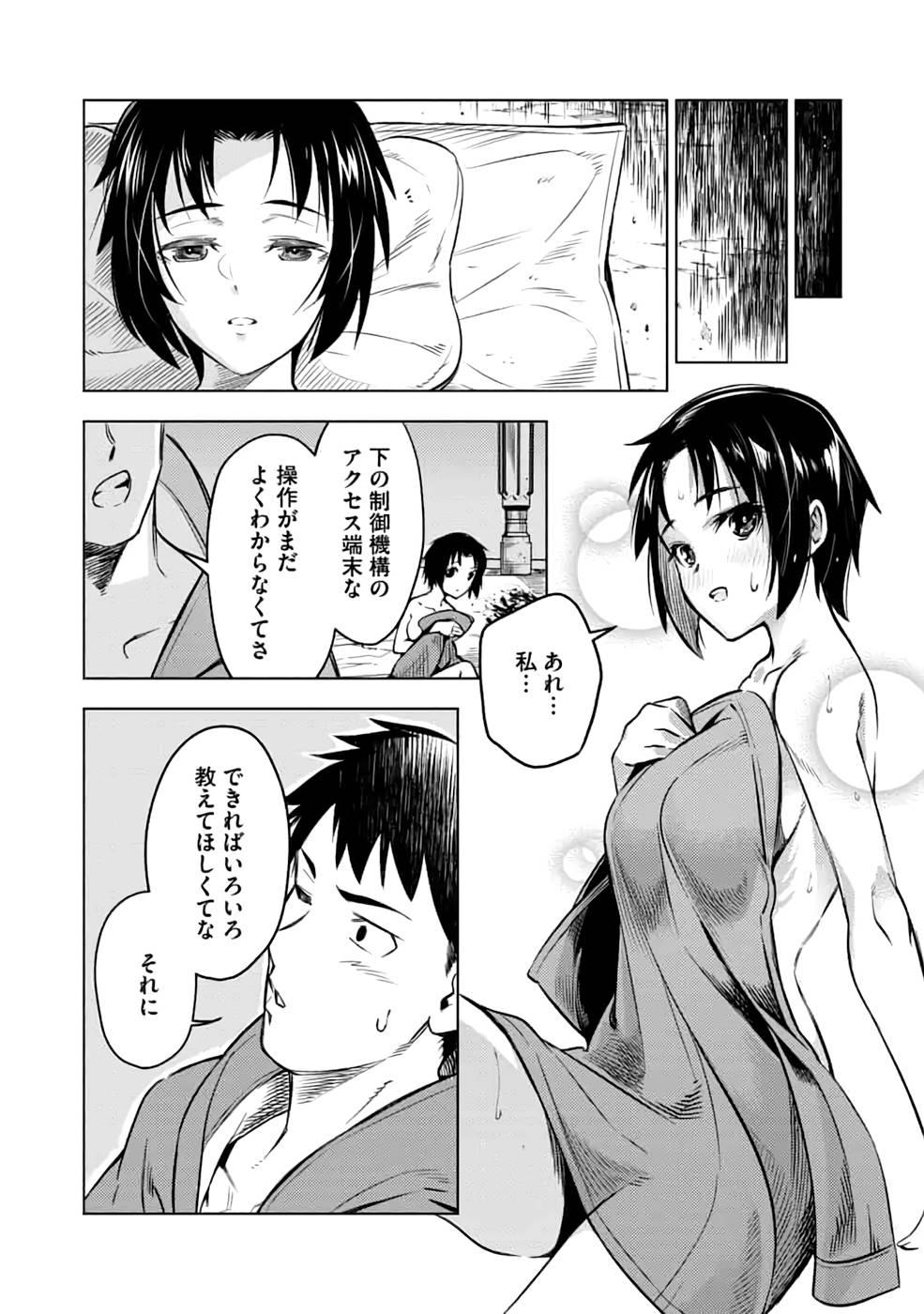 Read DECK HITOTSU DE ISEKAI TANBOU (MANGA) Chapter 20 [High Quality / Full] - Page 8 - nicomanga.net