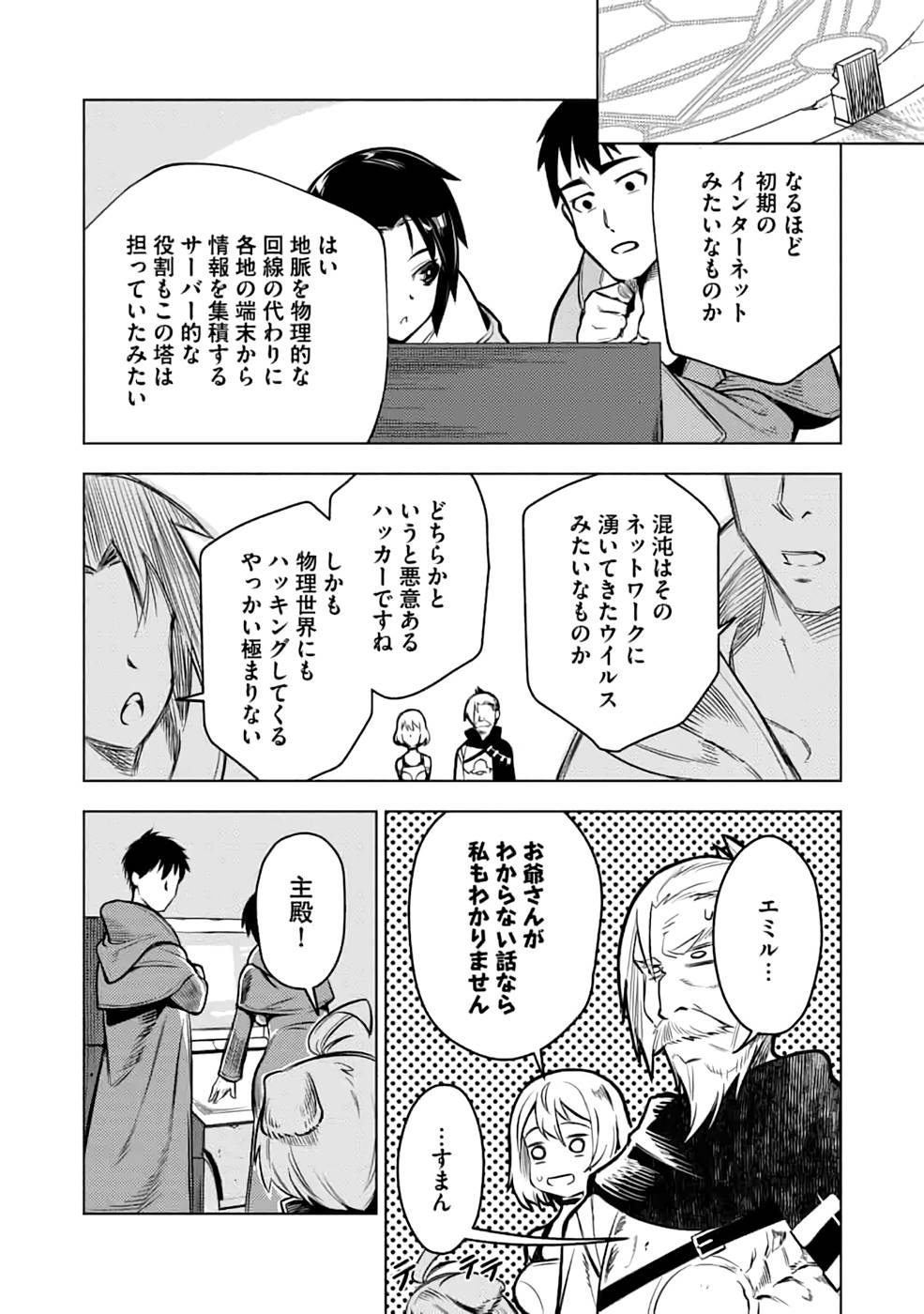 Read DECK HITOTSU DE ISEKAI TANBOU (MANGA) Chapter 20 [High Quality / Full] - Page 10 - nicomanga.net