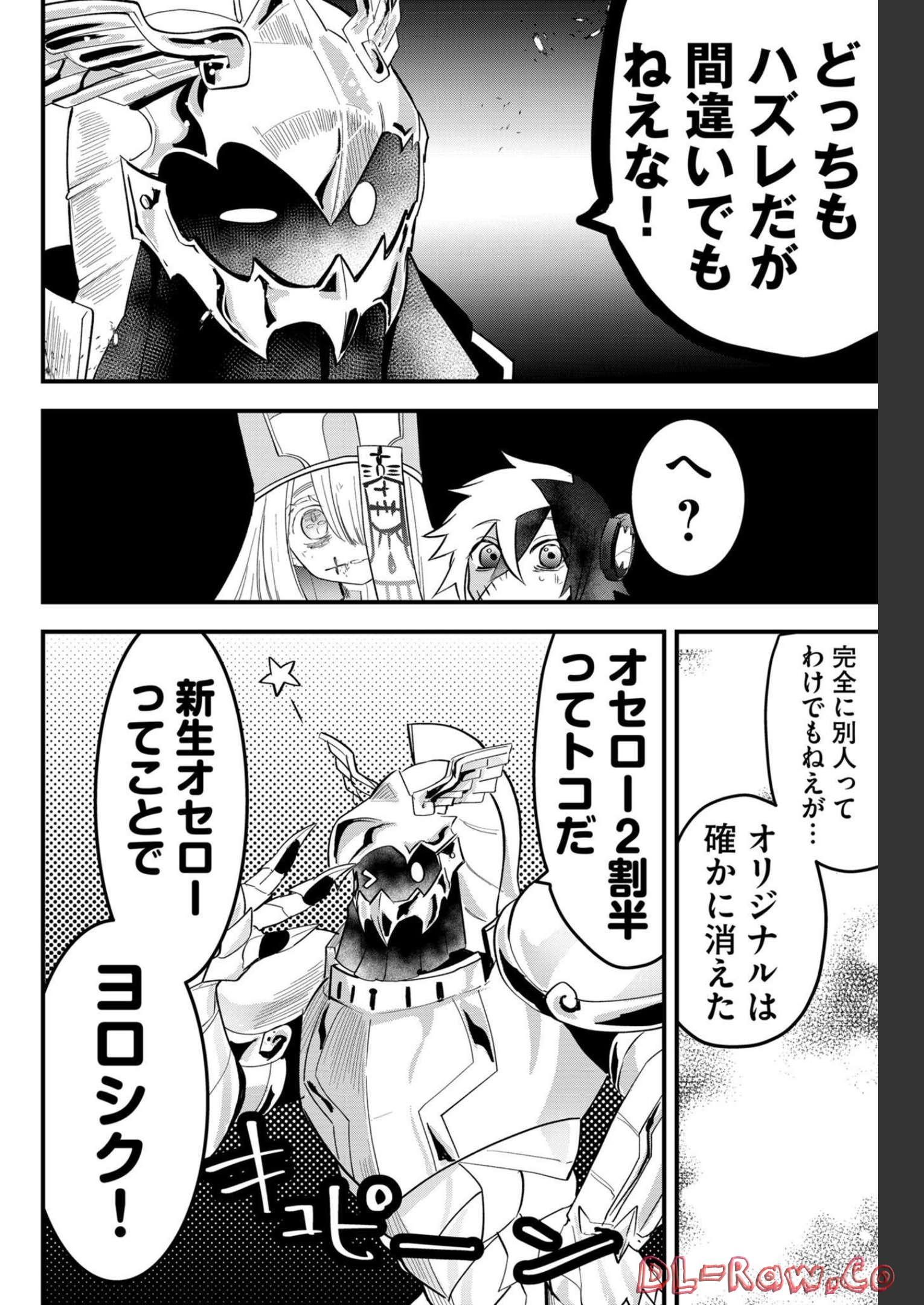 Tsugihagi Darake no Saikyou Yuusha Chap 26 - Pic 12