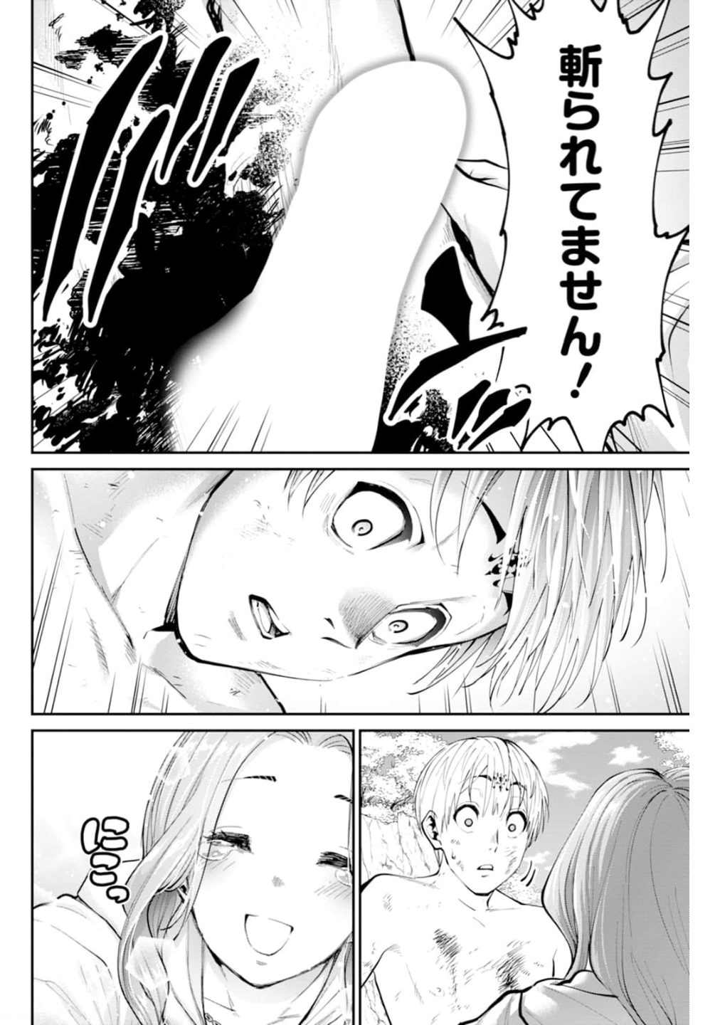Paradise Hell Chap 10 - Pic 18