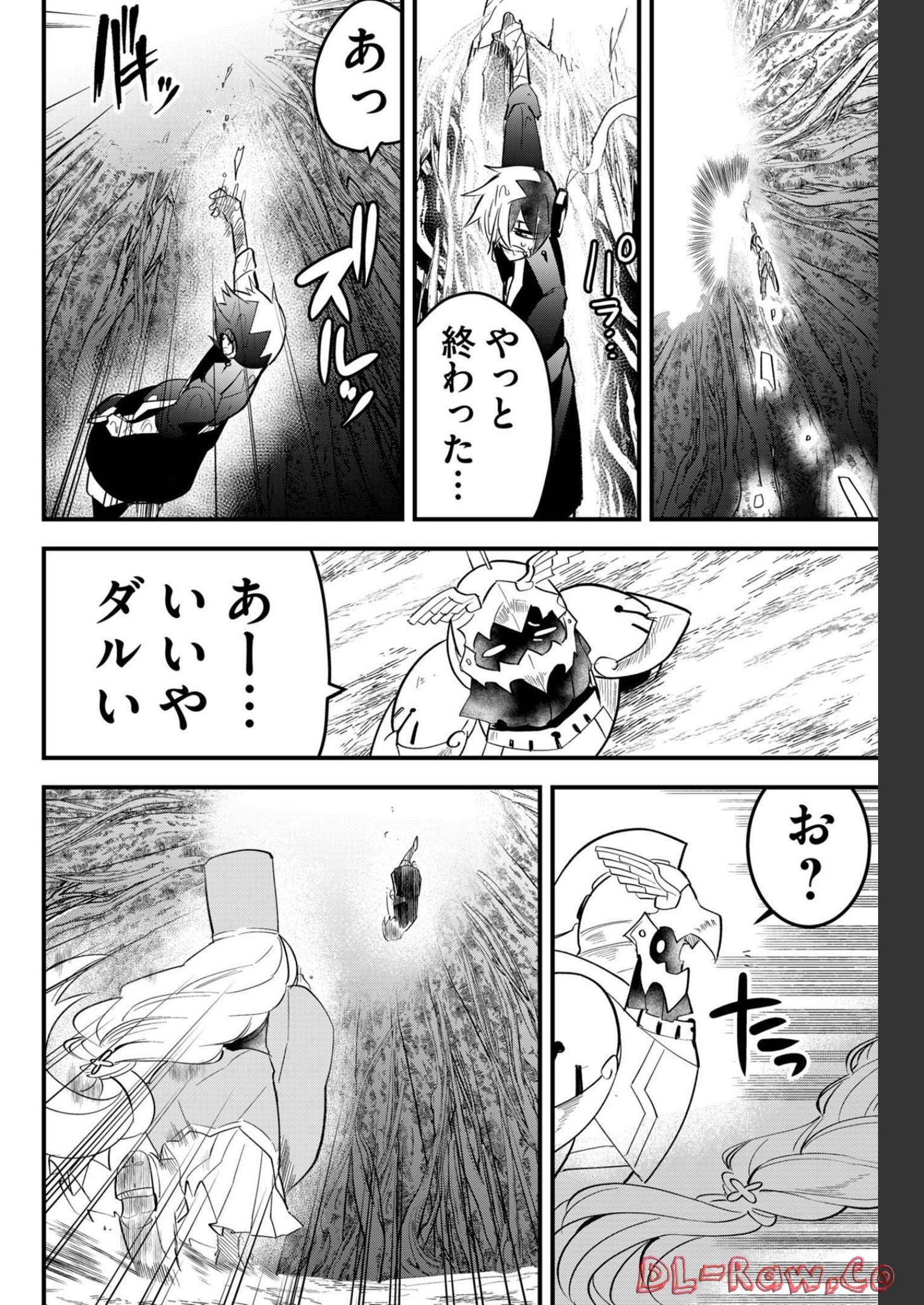 Tsugihagi Darake no Saikyou Yuusha Chap 26 - Pic 8