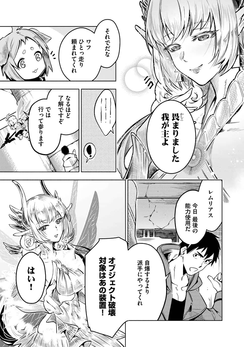 Read DECK HITOTSU DE ISEKAI TANBOU (MANGA) Chapter 21 [High Quality / Full] - Page 3 - nicomanga.net