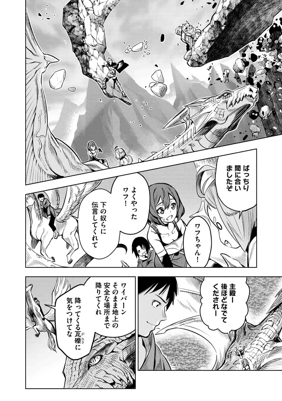 Read DECK HITOTSU DE ISEKAI TANBOU (MANGA) Chapter 21 [High Quality / Full] - Page 8 - nicomanga.net