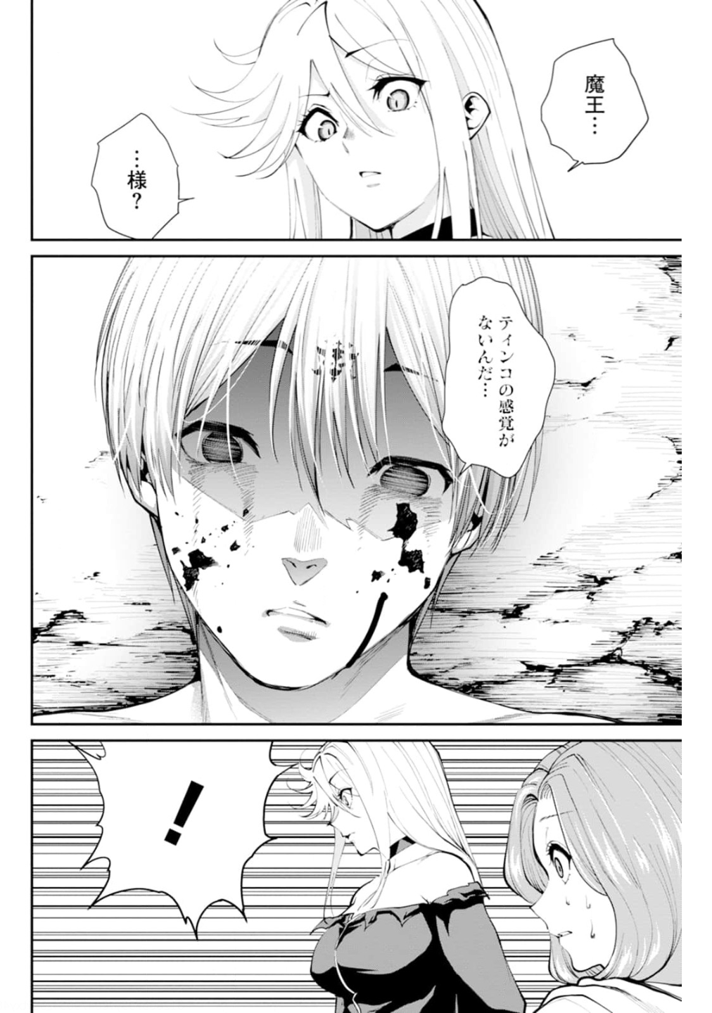 Paradise Hell Chap 10 - Pic 6