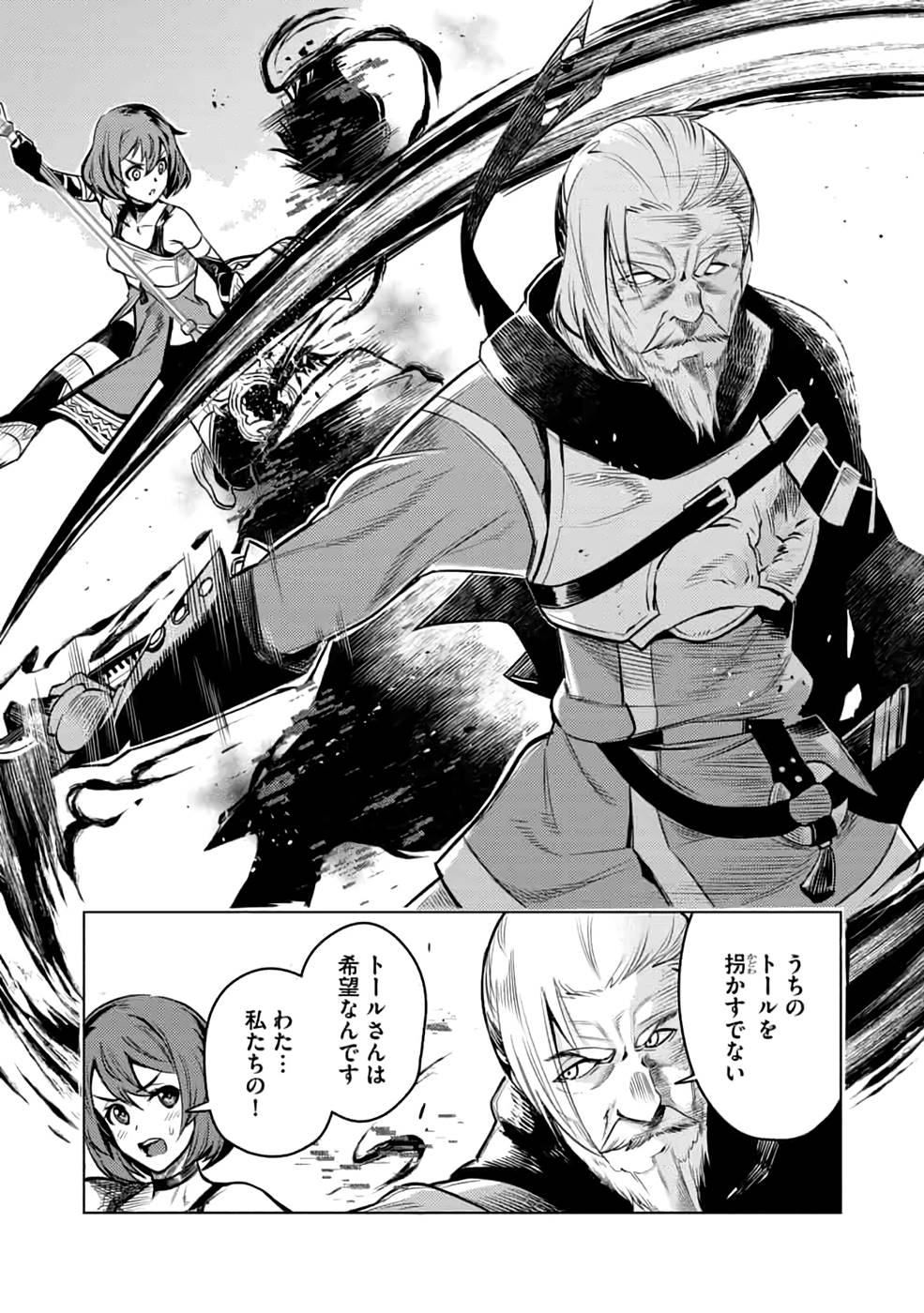 Read DECK HITOTSU DE ISEKAI TANBOU (MANGA) Chapter 21 [High Quality / Full] - Page 19 - nicomanga.net