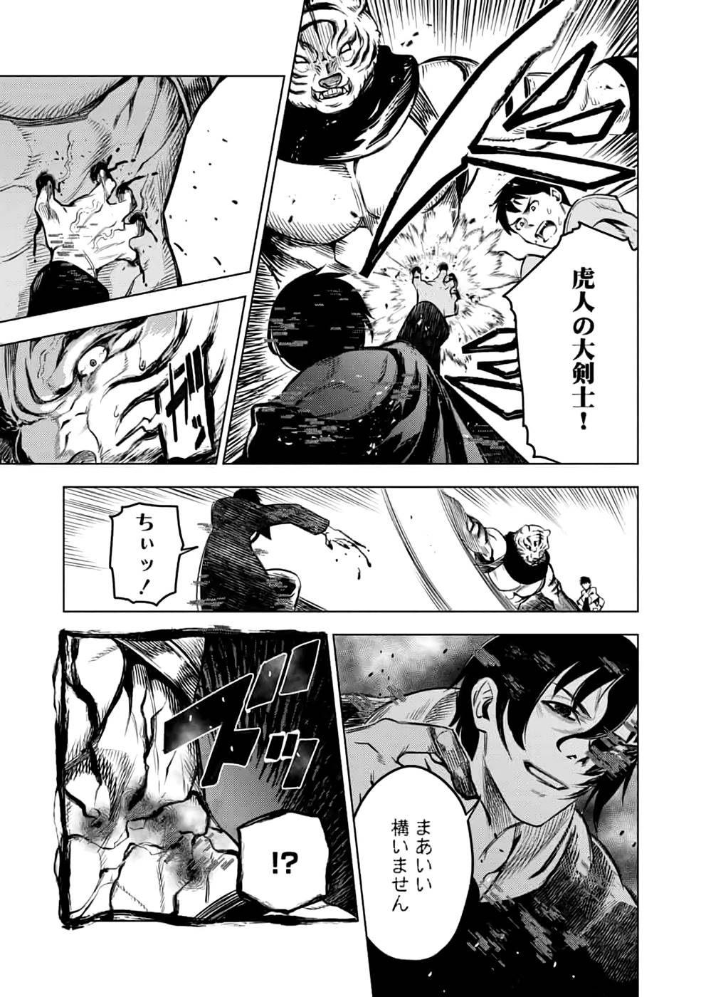 Read DECK HITOTSU DE ISEKAI TANBOU (MANGA) Chapter 21 [High Quality / Full] - Page 13 - nicomanga.net