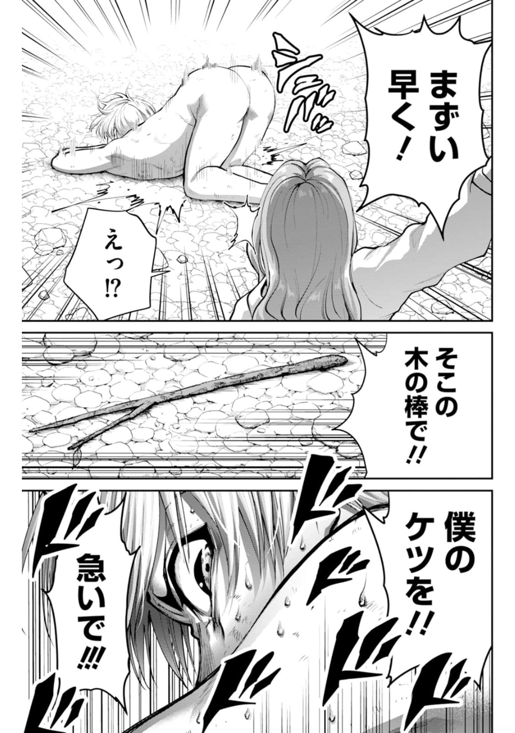Paradise Hell Chap 10 - Pic 29