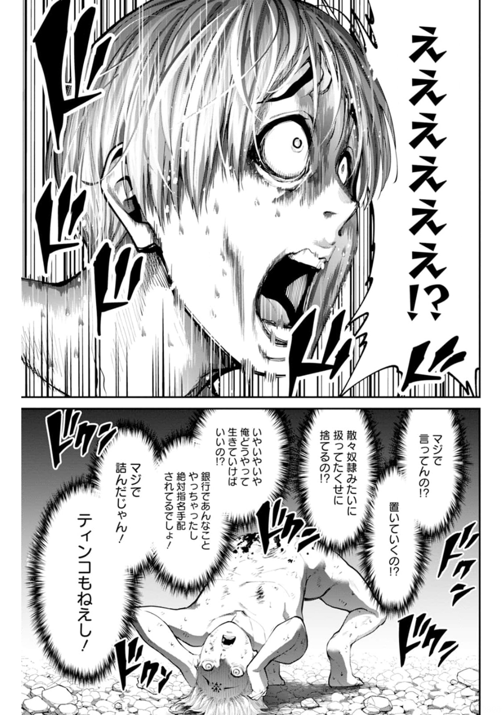Paradise Hell Chap 10 - Pic 15