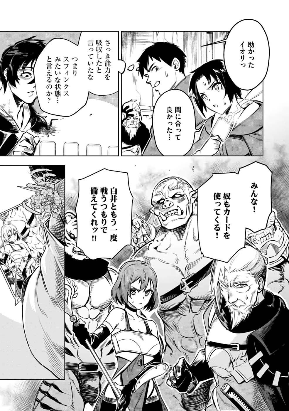 Read DECK HITOTSU DE ISEKAI TANBOU (MANGA) Chapter 20 [High Quality / Full] - Page 17 - nicomanga.net