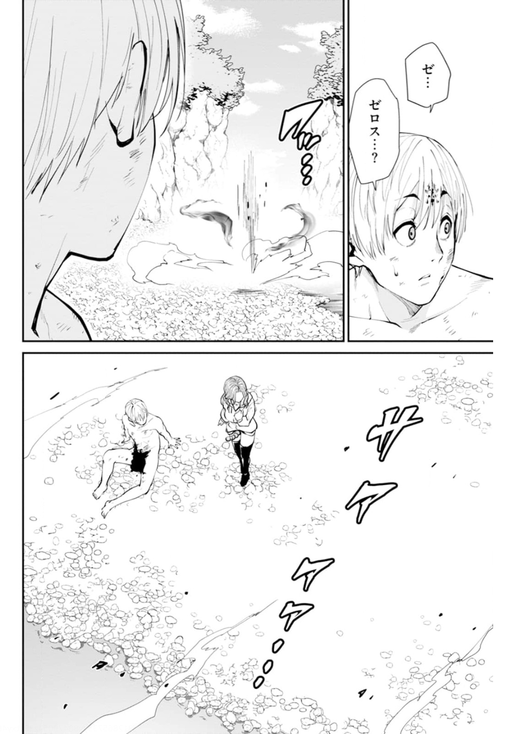 Paradise Hell Chap 10 - Pic 14