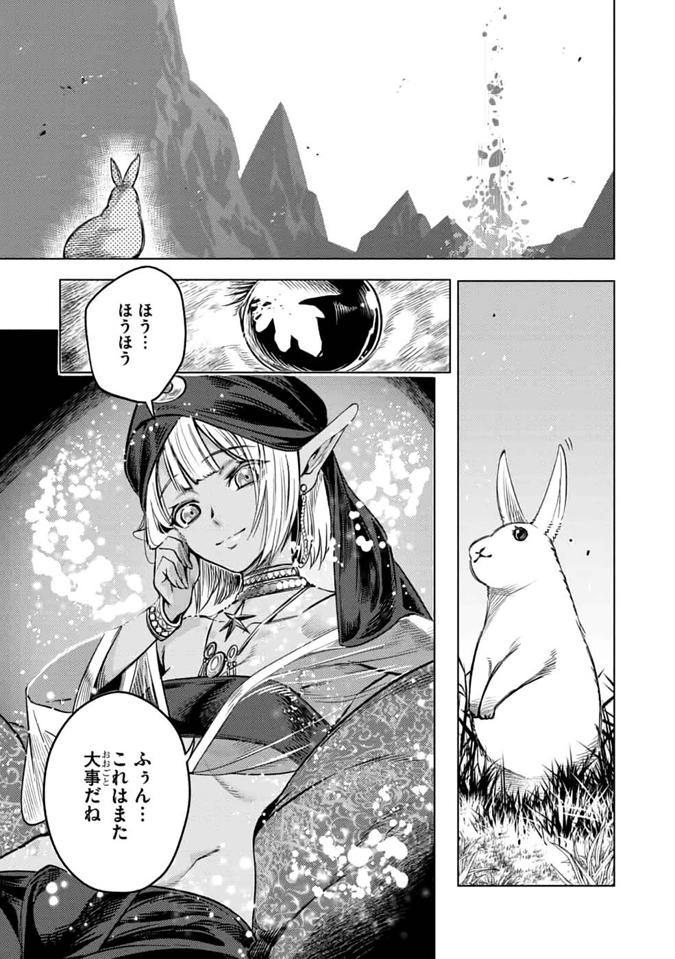Read DECK HITOTSU DE ISEKAI TANBOU (MANGA) Chapter 21 [High Quality / Full] - Page 9 - nicomanga.net