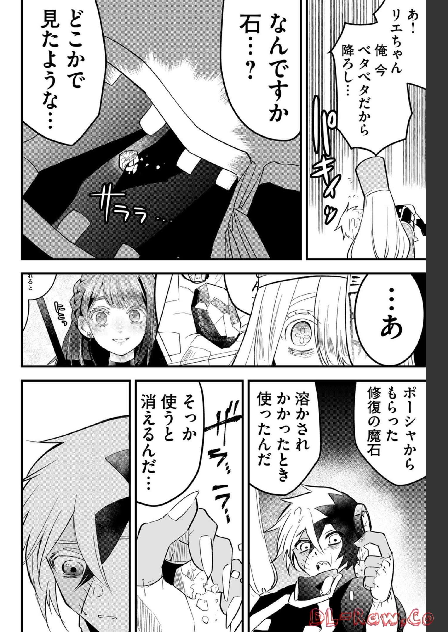 Tsugihagi Darake no Saikyou Yuusha Chap 26 - Pic 10