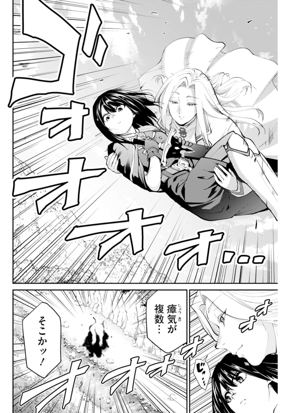 Paradise Hell Chap 10 - Pic 30