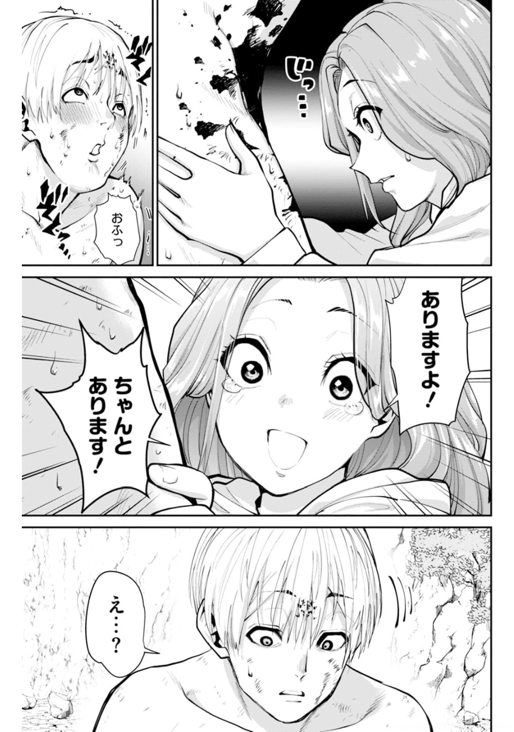 Paradise Hell Chap 10 - Pic 17