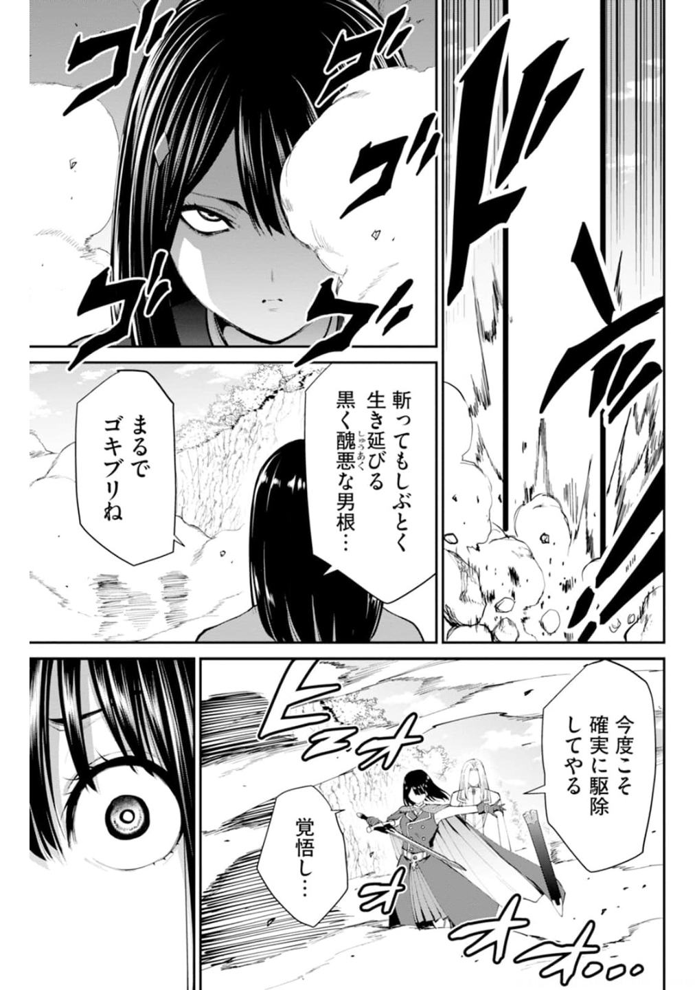 Paradise Hell Chap 10 - Pic 31