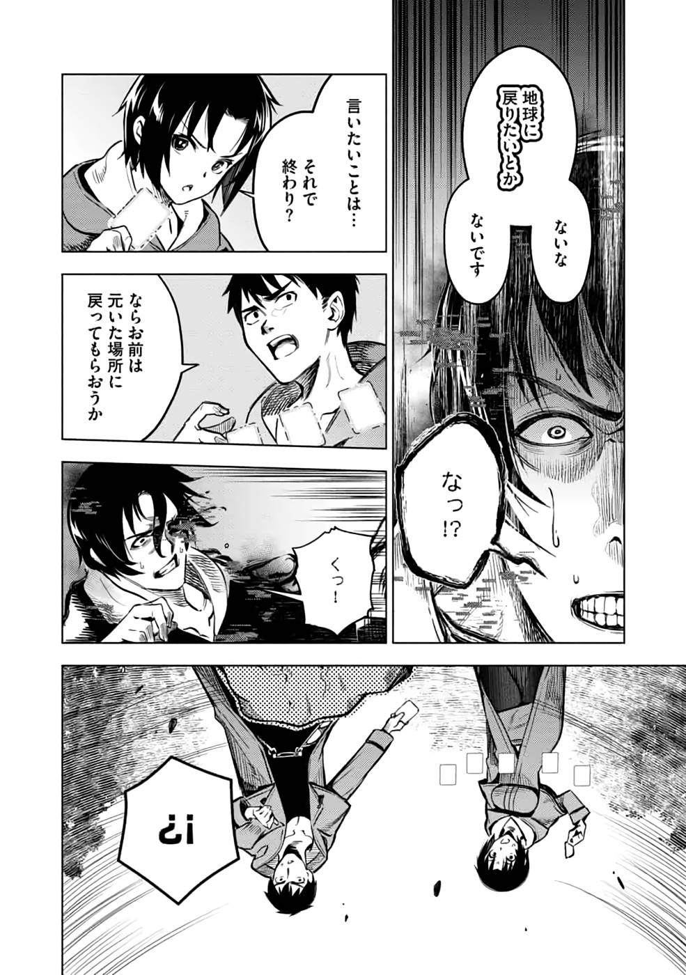 Read DECK HITOTSU DE ISEKAI TANBOU (MANGA) Chapter 21 [High Quality / Full] - Page 18 - nicomanga.net