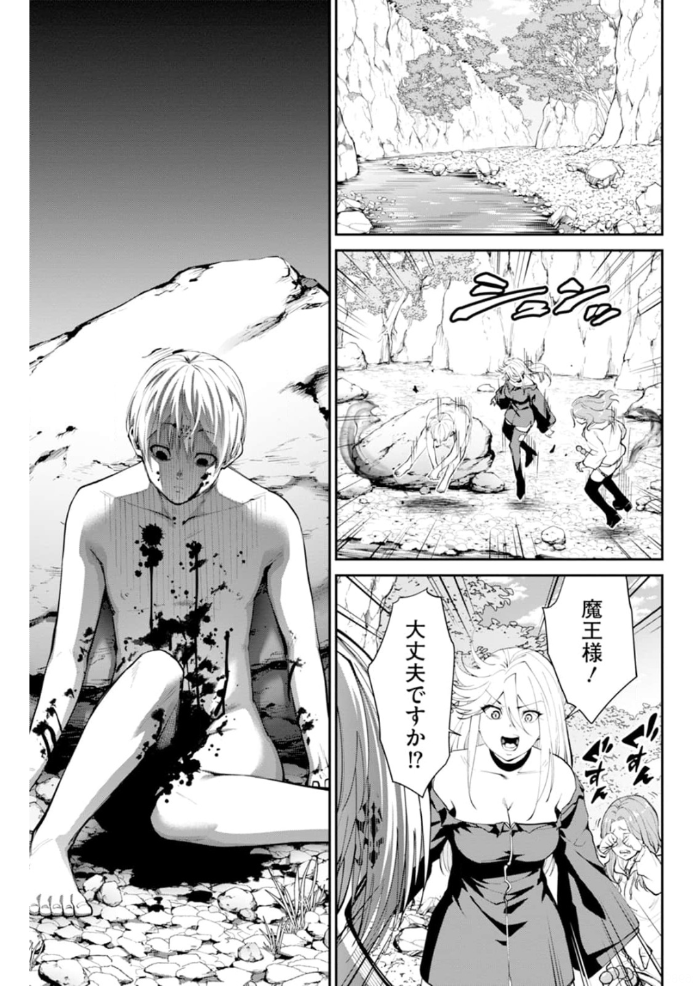 Paradise Hell Chap 10 - Pic 5