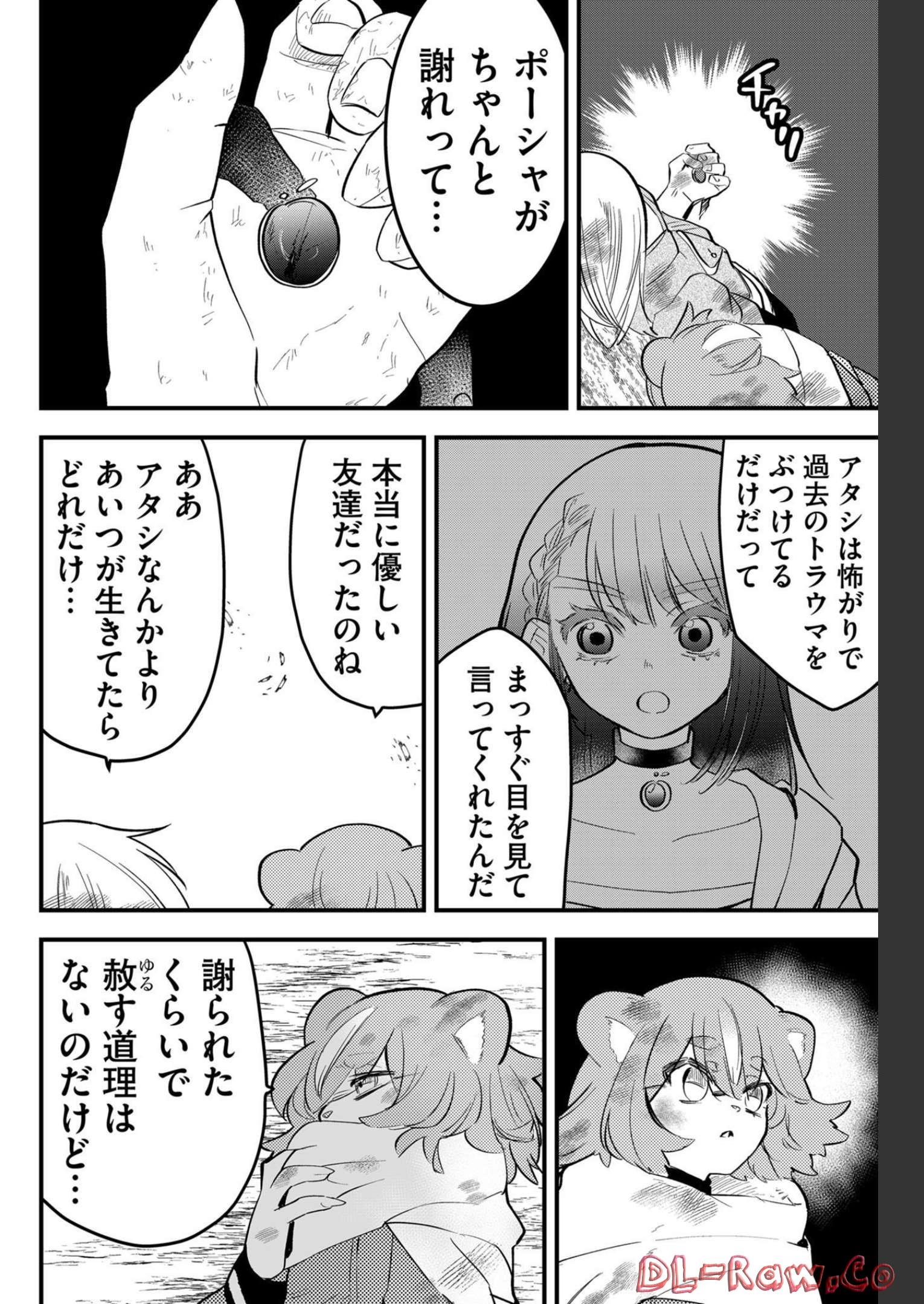 Tsugihagi Darake no Saikyou Yuusha Chap 26 - Pic 16