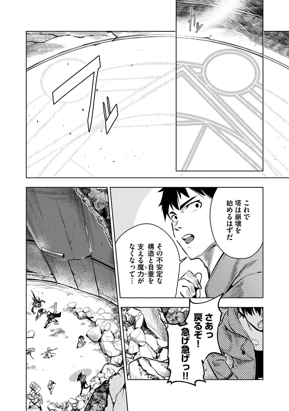 Read DECK HITOTSU DE ISEKAI TANBOU (MANGA) Chapter 21 [High Quality / Full] - Page 4 - nicomanga.net
