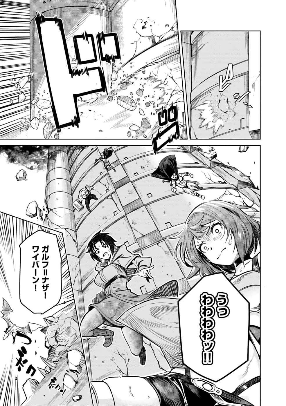 Read DECK HITOTSU DE ISEKAI TANBOU (MANGA) Chapter 21 [High Quality / Full] - Page 7 - nicomanga.net