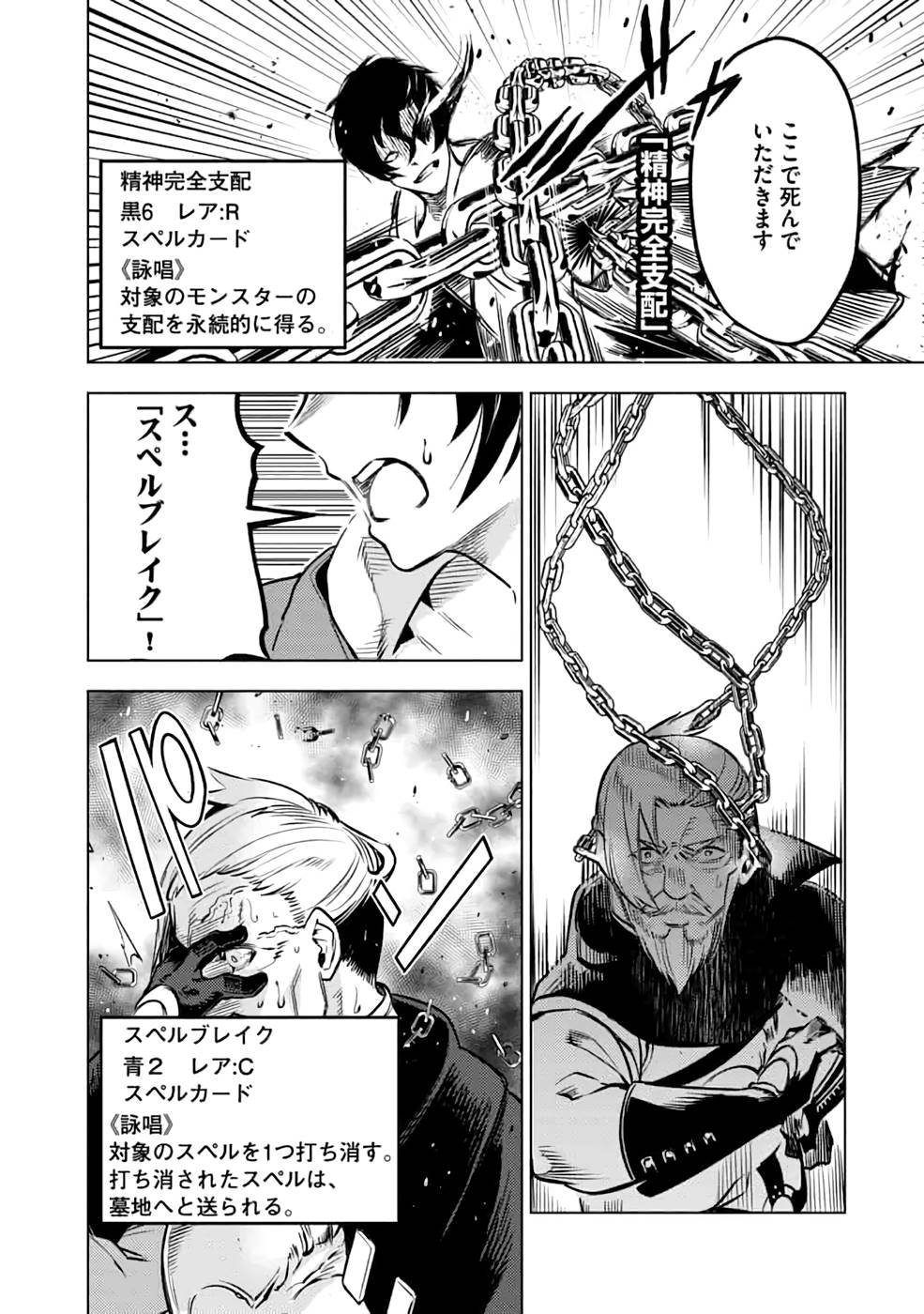 Read DECK HITOTSU DE ISEKAI TANBOU (MANGA) Chapter 20 [High Quality / Full] - Page 16 - nicomanga.net