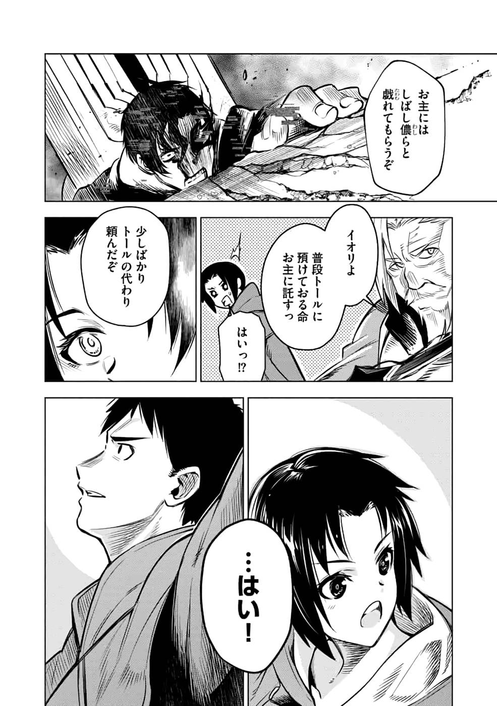 Read DECK HITOTSU DE ISEKAI TANBOU (MANGA) Chapter 20 [High Quality / Full] - Page 24 - nicomanga.net
