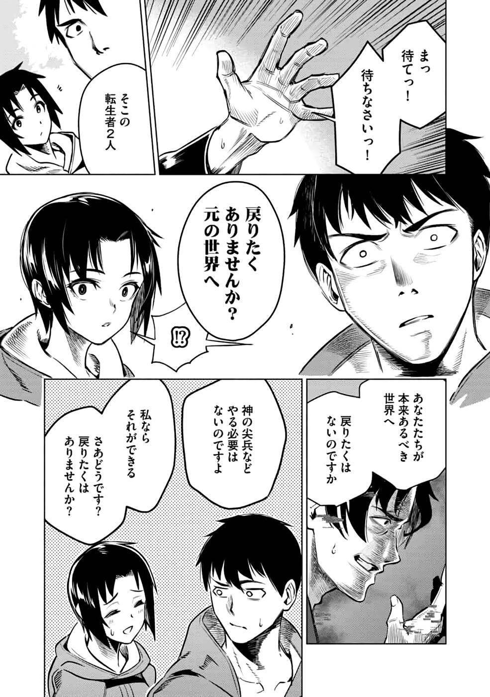 Read DECK HITOTSU DE ISEKAI TANBOU (MANGA) Chapter 21 [High Quality / Full] - Page 17 - nicomanga.net
