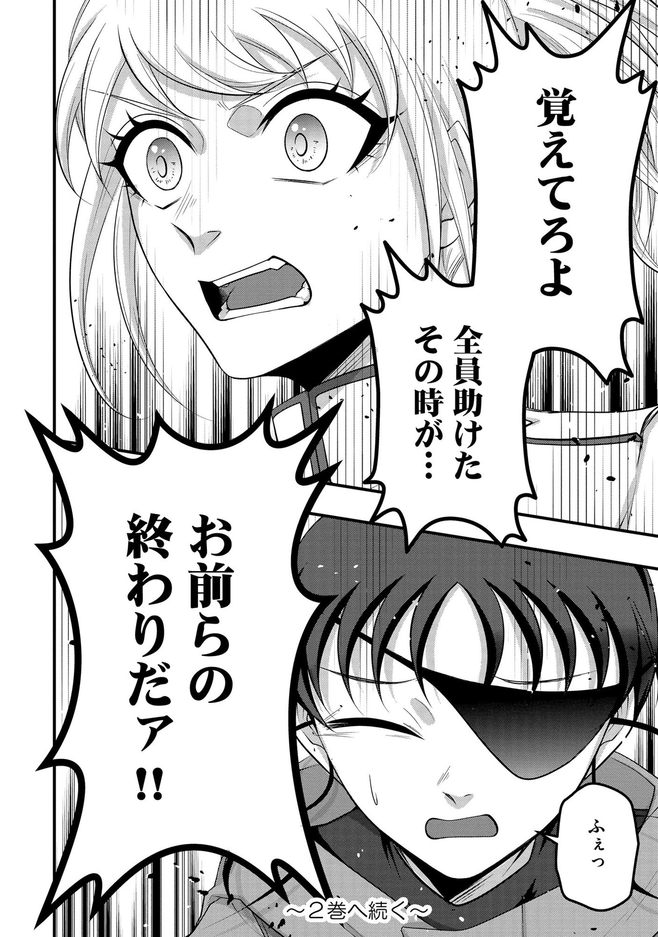 Raitei No Eiyu to Seioji Boryaku Niyori Tsuiho Sareta Kuchibetana Kaminari Ha, Kazoku Omoi De Bukiyona Oji Wo Kage Kara Tasukeru Chap 7 - Pic 12