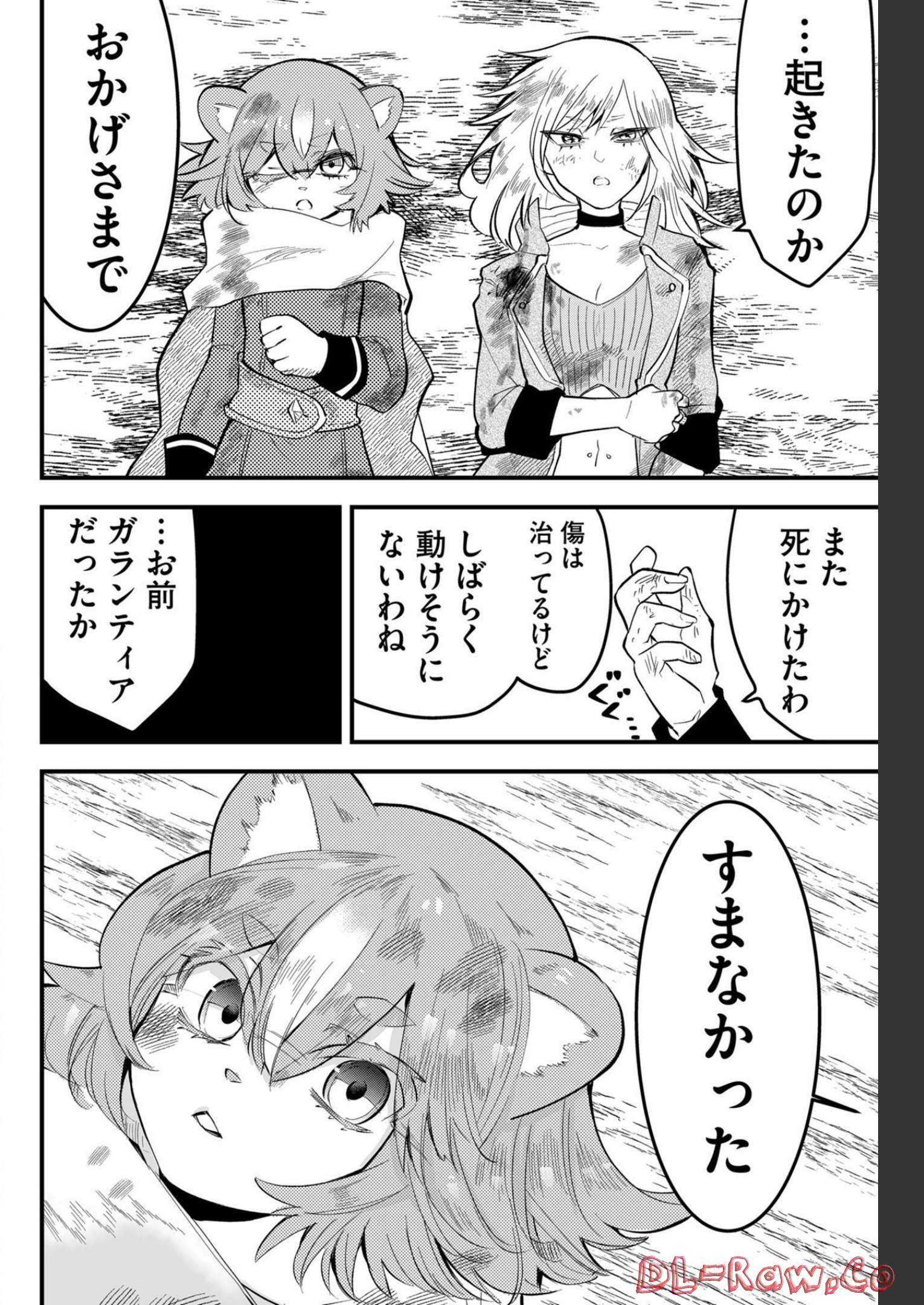 Tsugihagi Darake no Saikyou Yuusha Chap 26 - Pic 14