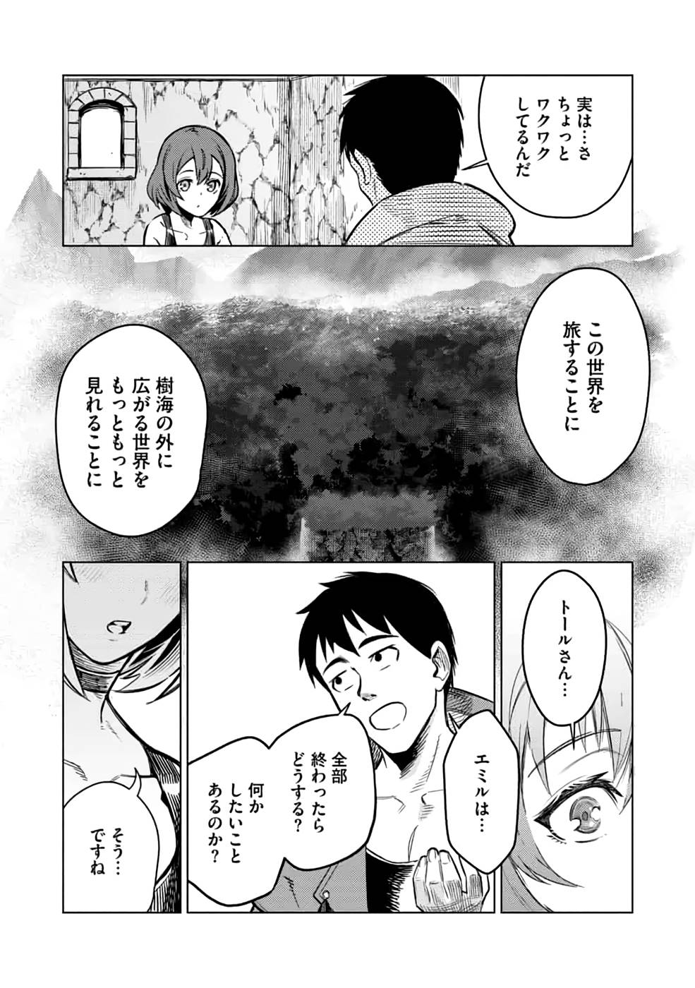 Read DECK HITOTSU DE ISEKAI TANBOU (MANGA) Chapter 21 [High Quality / Full] - Page 23 - nicomanga.net