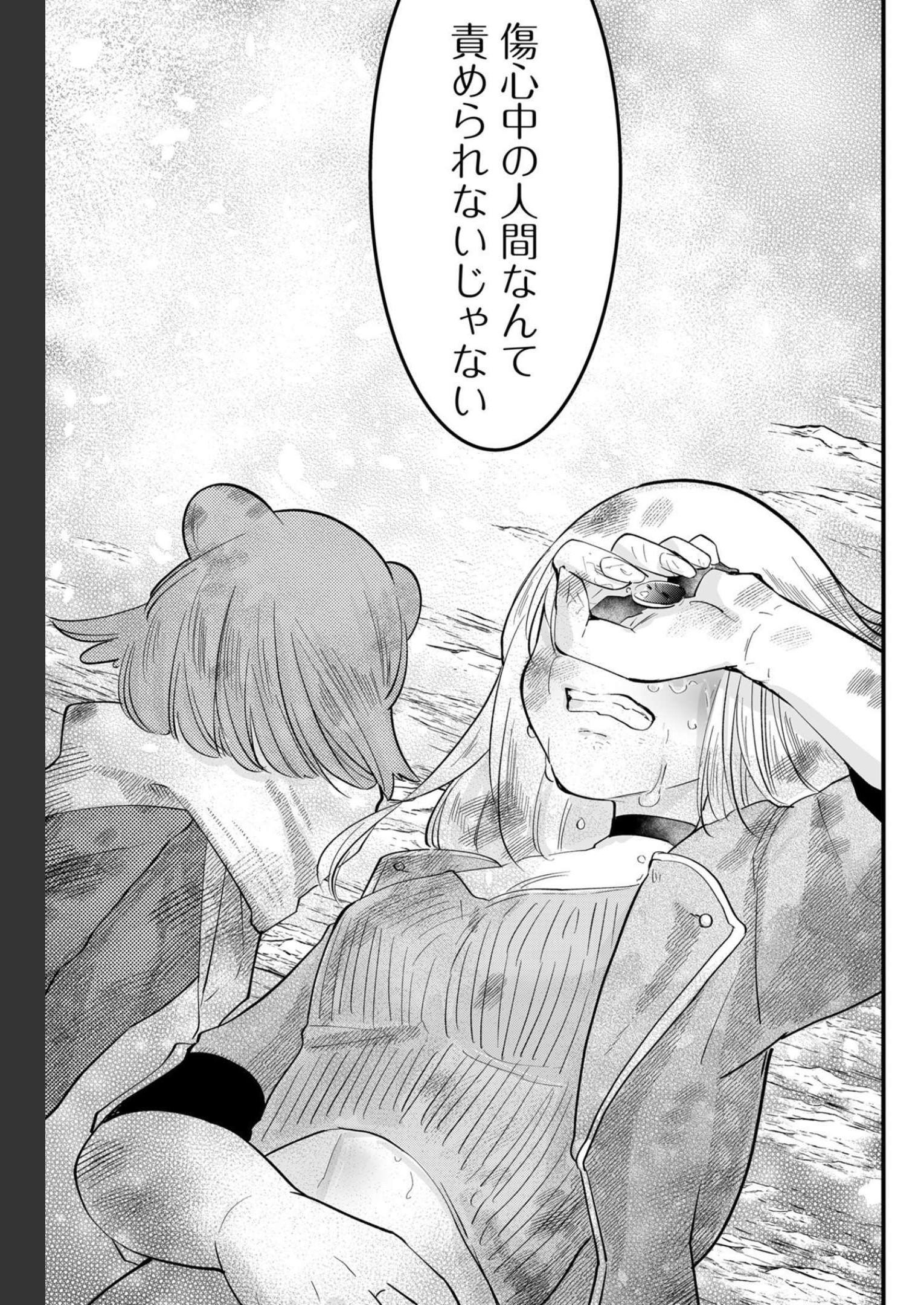 Tsugihagi Darake no Saikyou Yuusha Chap 26 - Pic 17