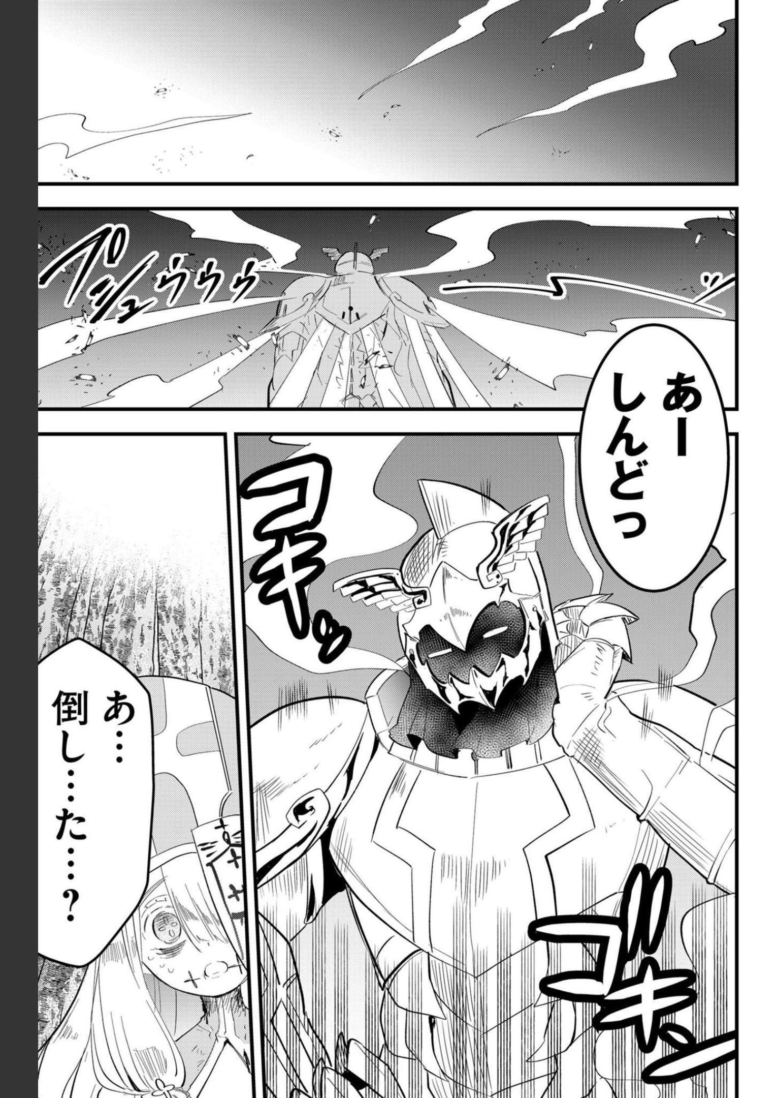 Tsugihagi Darake no Saikyou Yuusha Chap 26 - Pic 7
