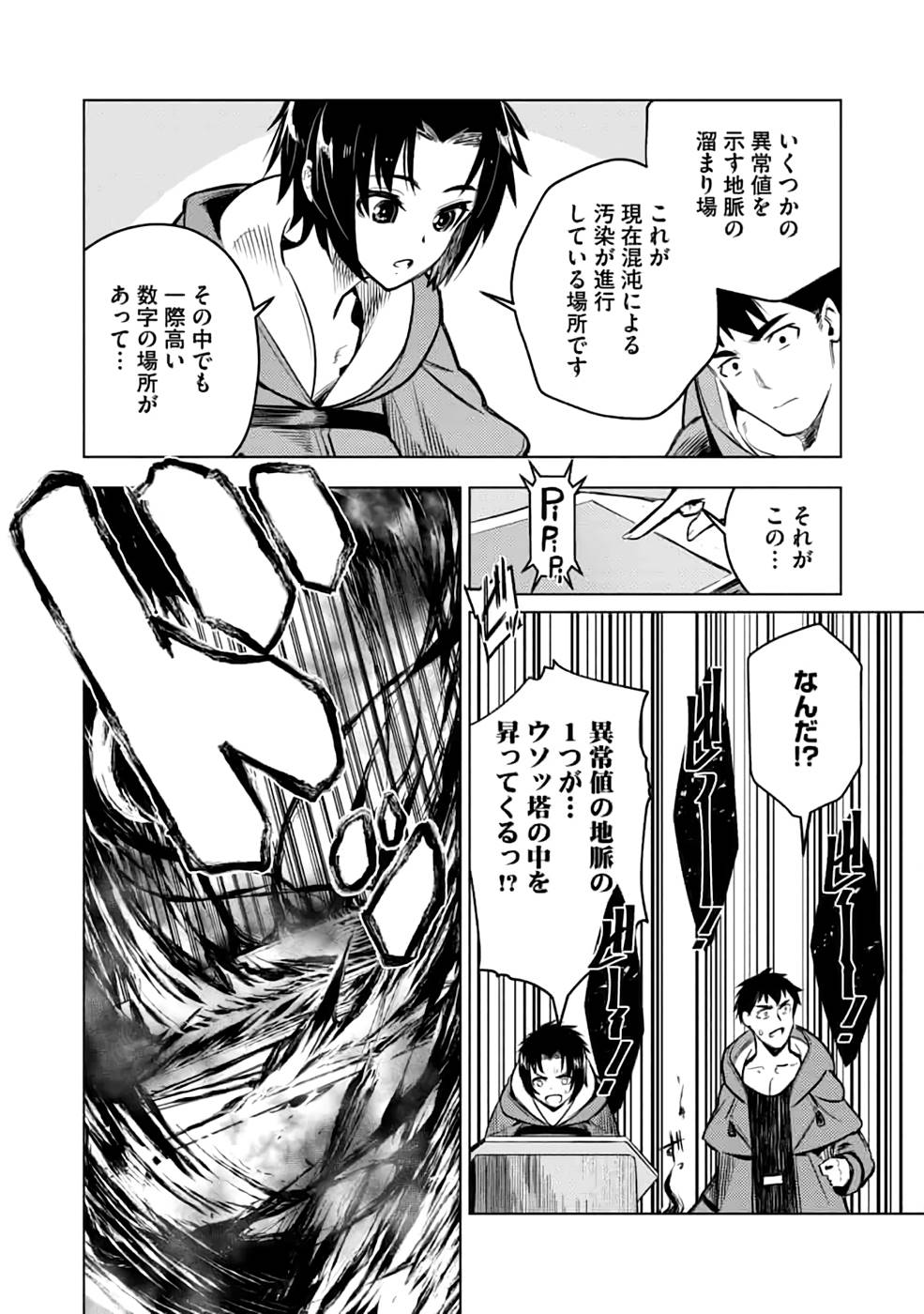Read DECK HITOTSU DE ISEKAI TANBOU (MANGA) Chapter 20 [High Quality / Full] - Page 12 - nicomanga.net
