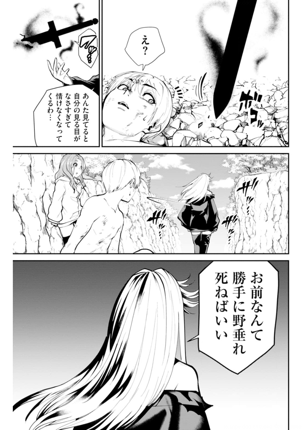 Paradise Hell Chap 10 - Pic 13