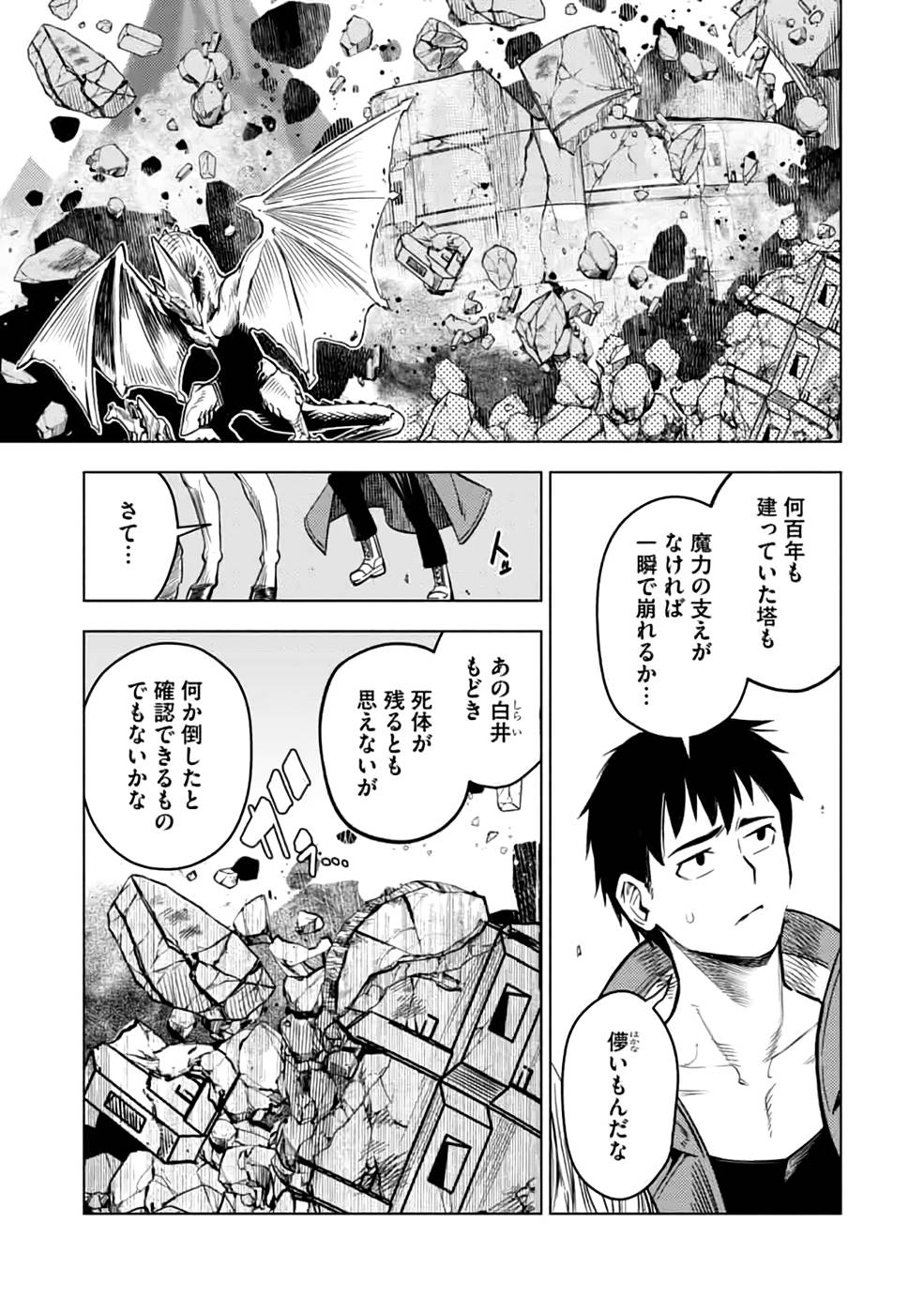 Read DECK HITOTSU DE ISEKAI TANBOU (MANGA) Chapter 21 [High Quality / Full] - Page 11 - nicomanga.net
