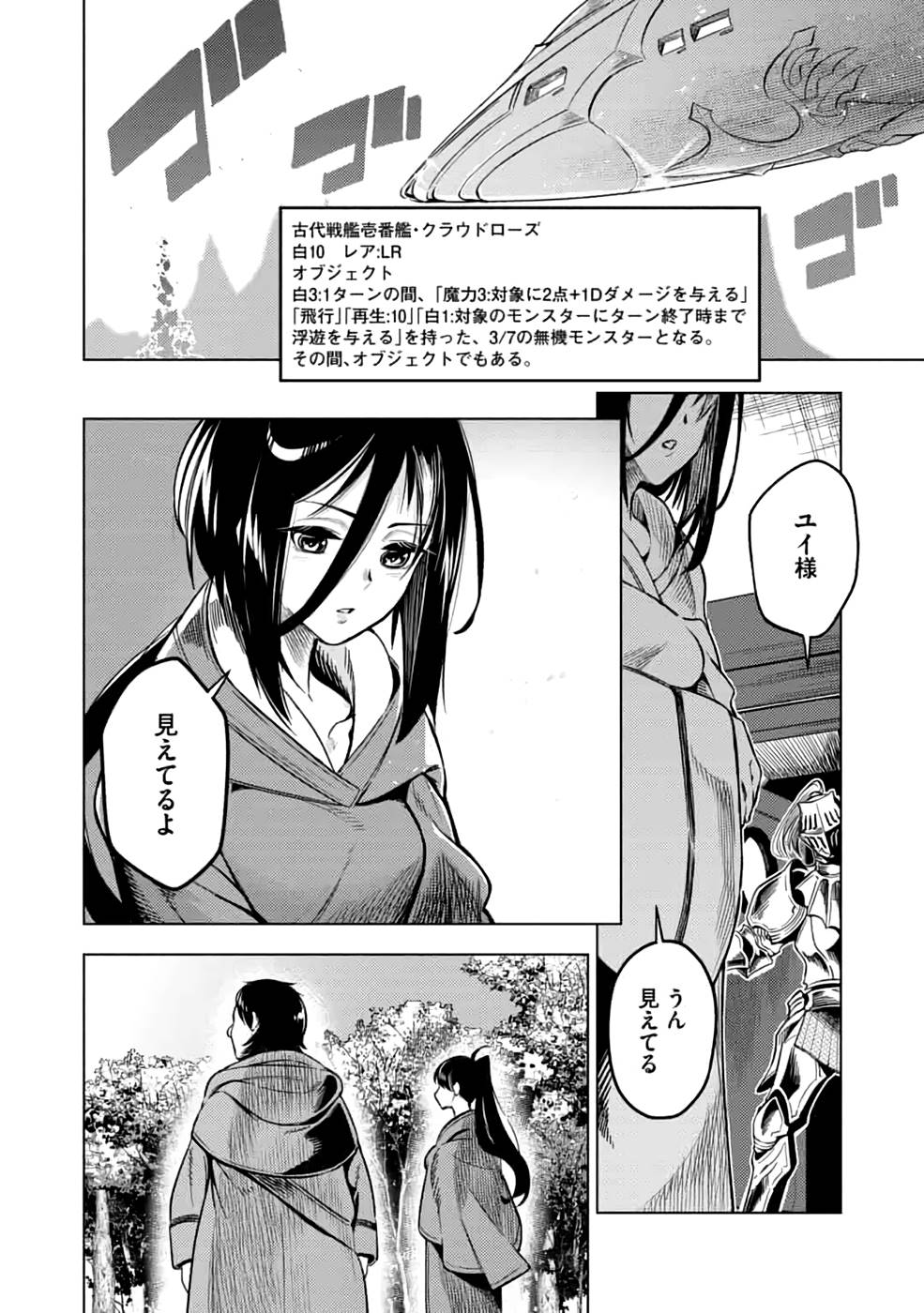 Read DECK HITOTSU DE ISEKAI TANBOU (MANGA) Chapter 21 [High Quality / Full] - Page 10 - nicomanga.net