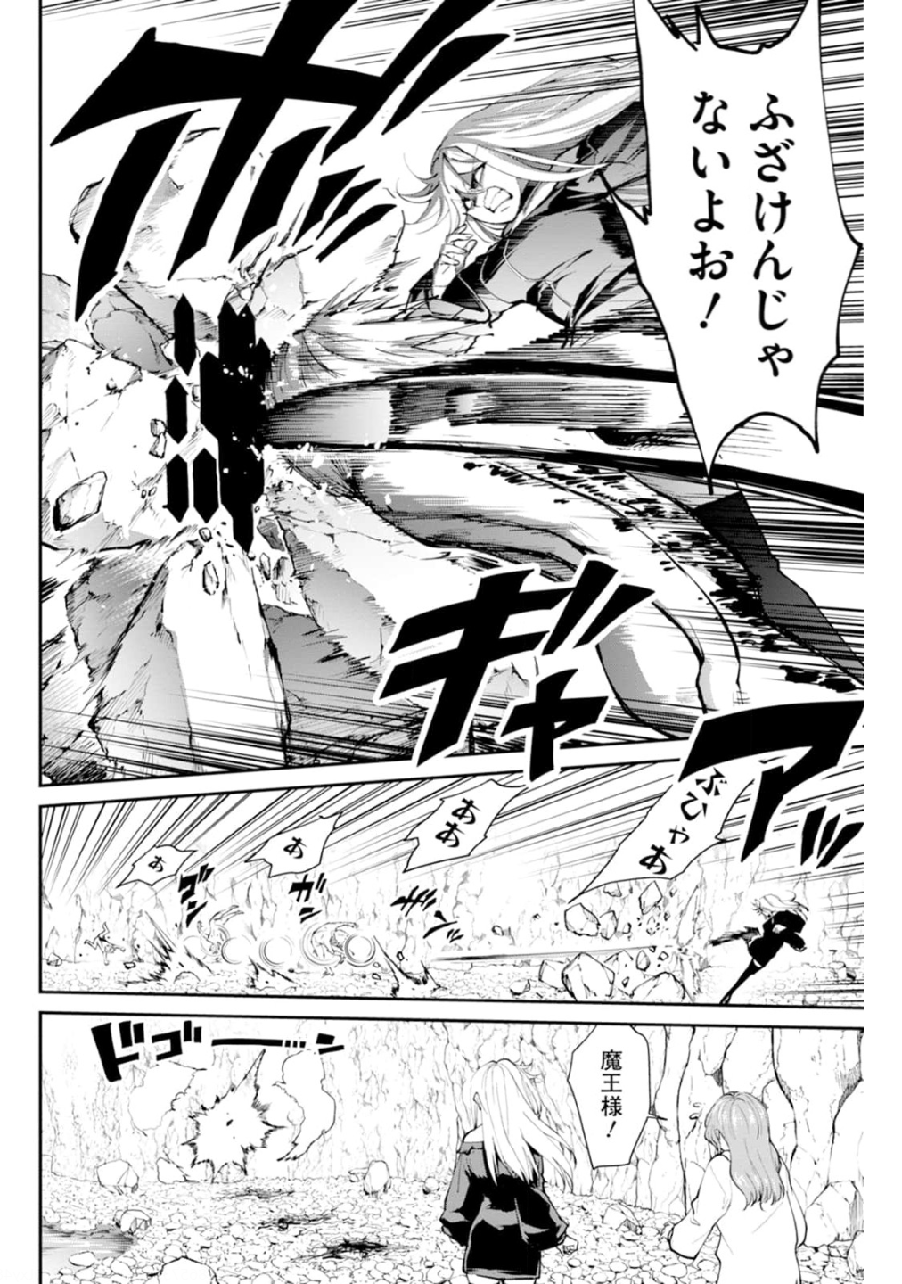 Paradise Hell Chap 10 - Pic 8