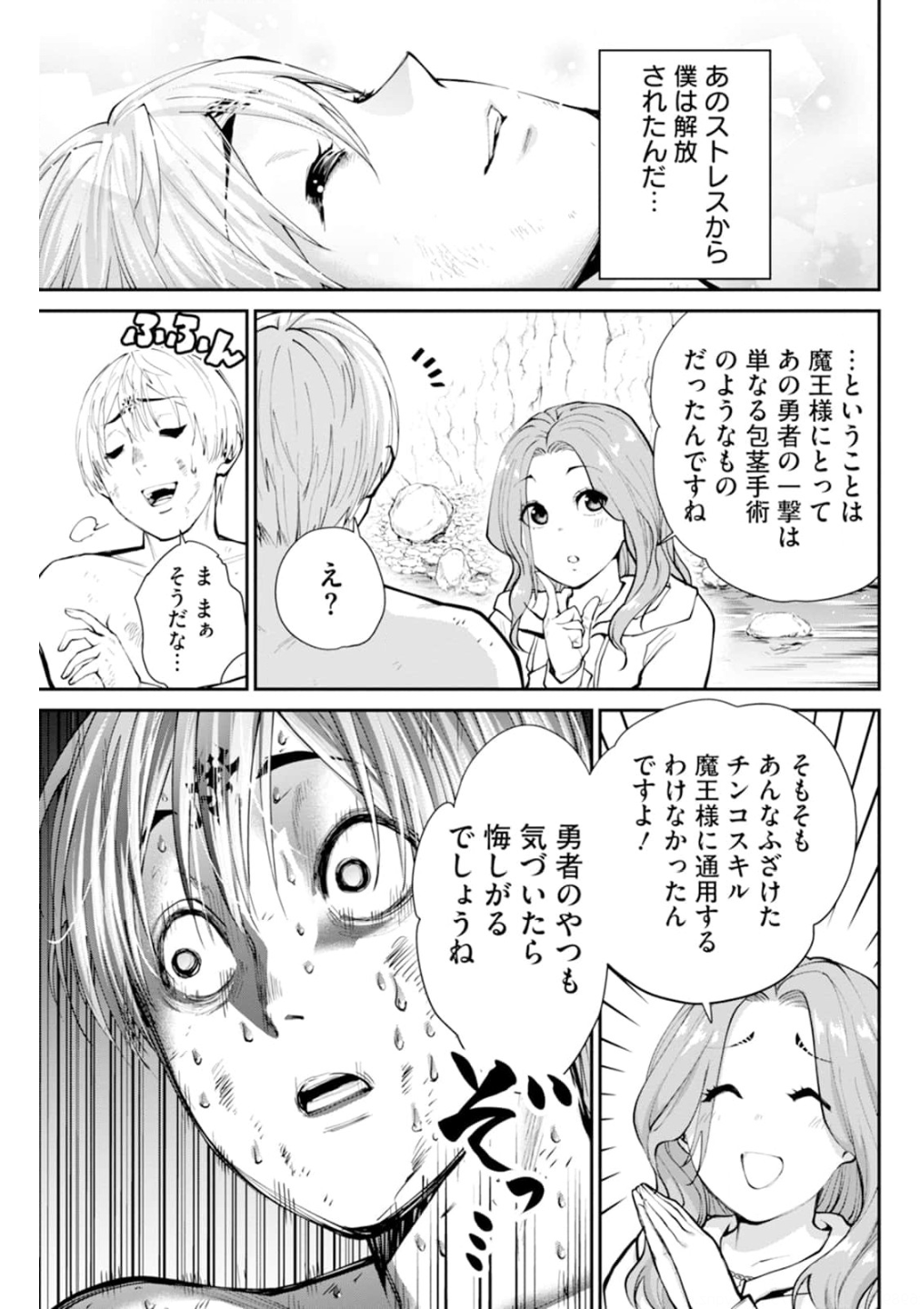 Paradise Hell Chap 10 - Pic 27