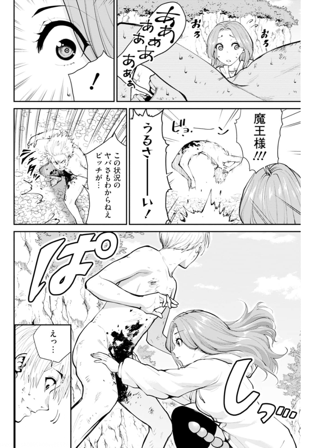 Paradise Hell Chap 10 - Pic 16